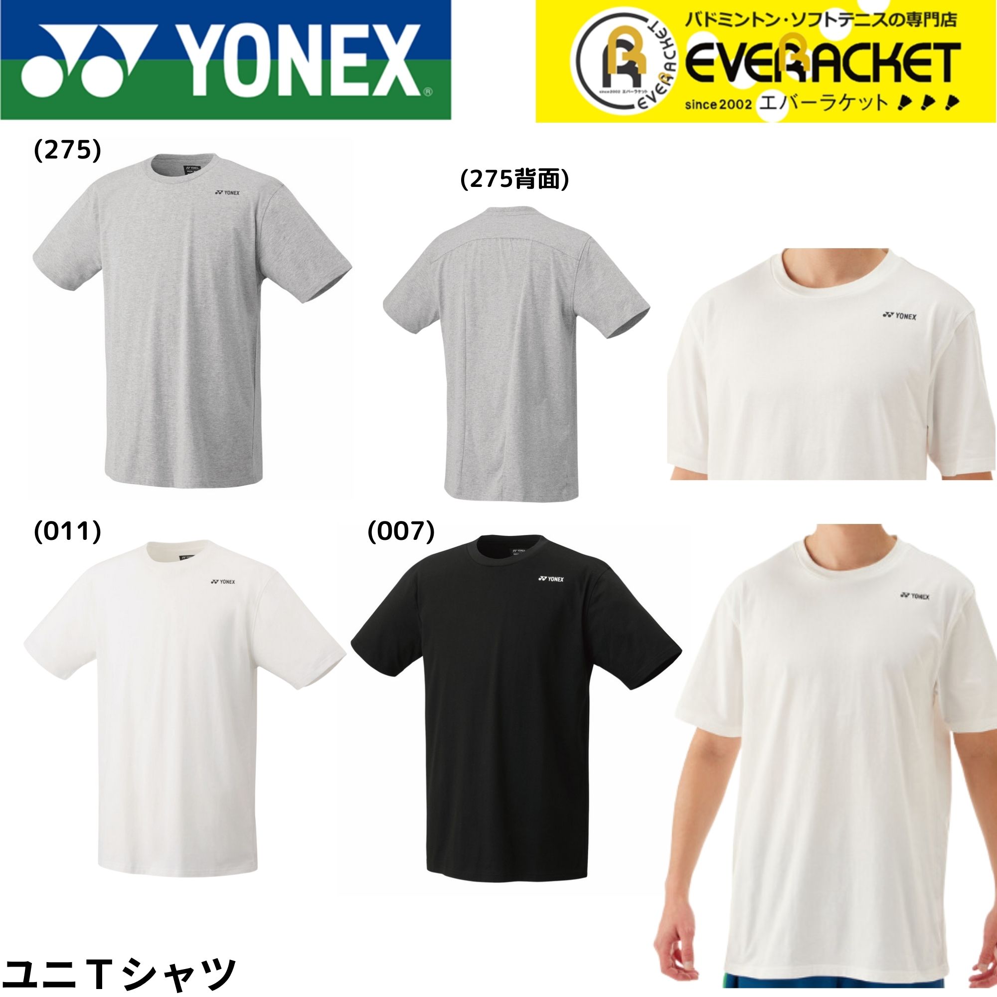YONEX（ヨネックス） 【LINE追加で5%OFFクーポン配布中】ヨネックス