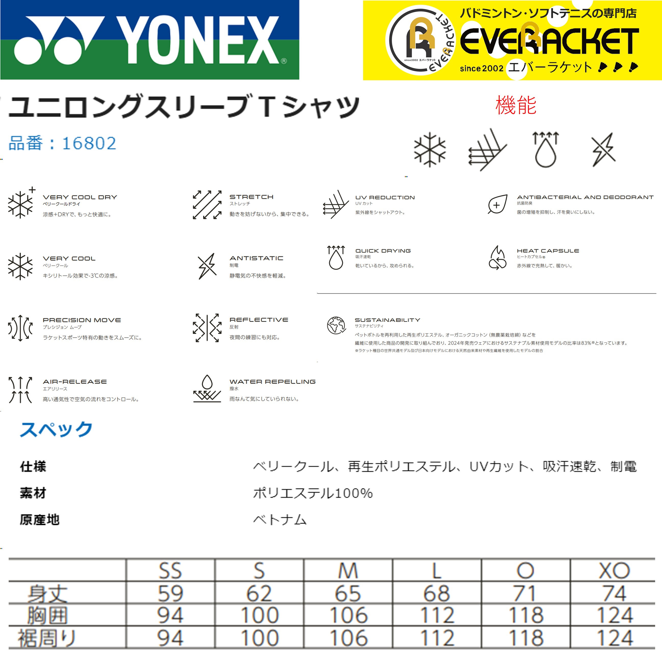 【LINE追加で5%OFFクーポン配布中】ヨネックス YONEX ウエア ウェア ユニロングTシャツ 16802 バドミントン ソフトテニス【最短出荷】 長袖 練習着 ロンT A-14 関連画像1