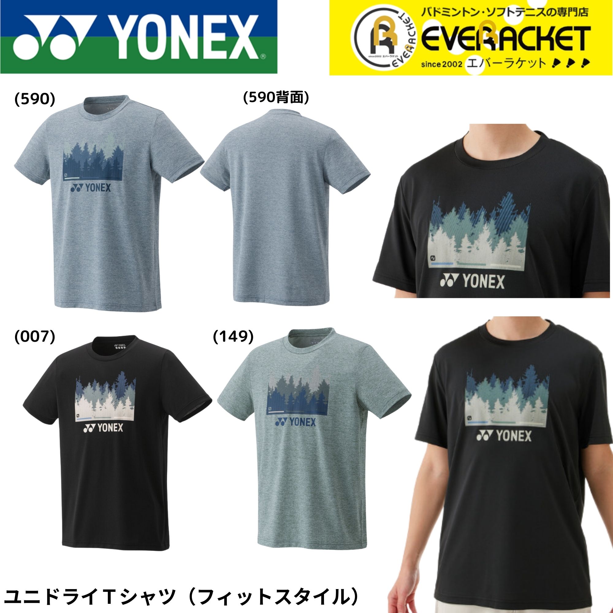 YONEX（ヨネックス） 【LINE追加で5%OFFクーポン配布中】ヨネックス
