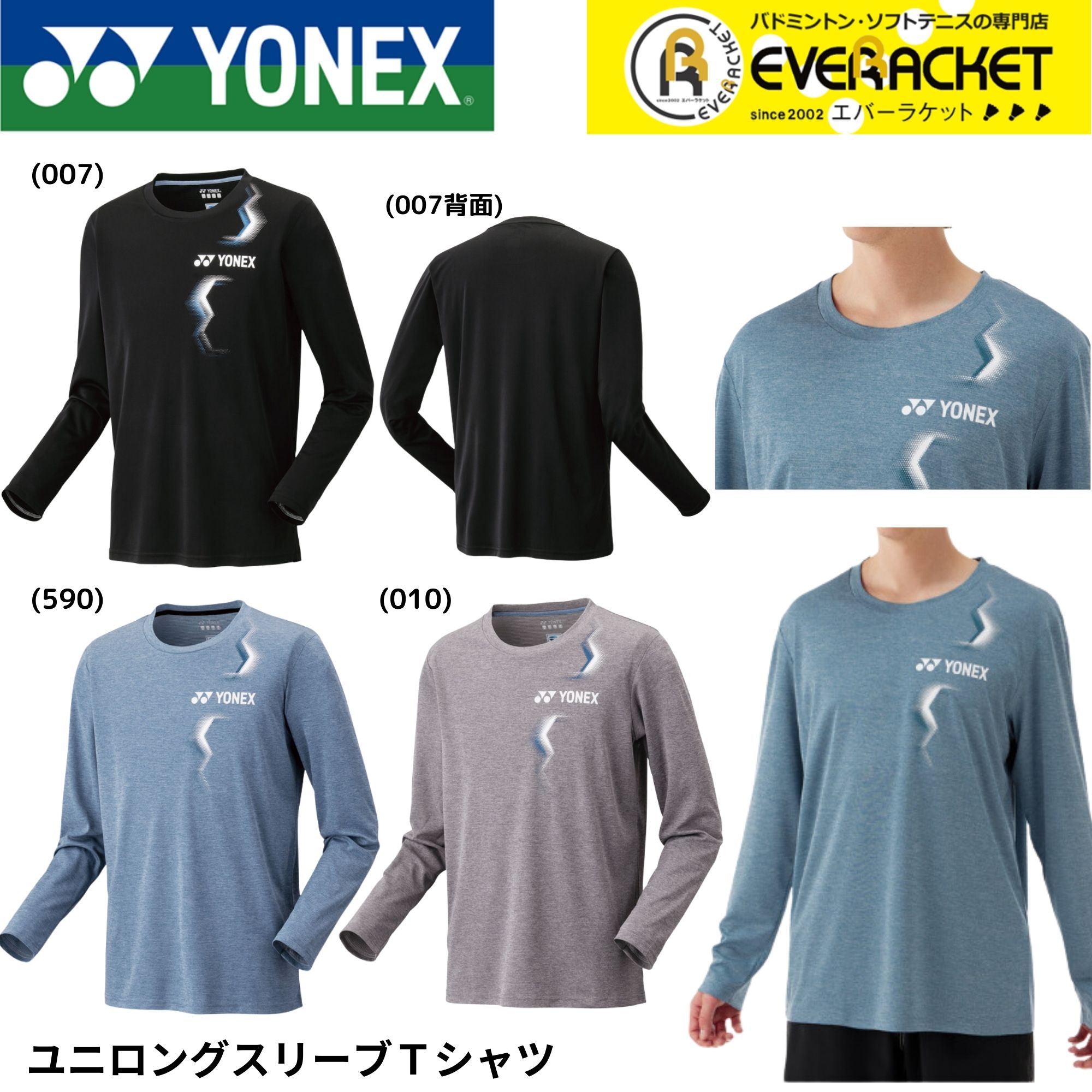 YONEX（ヨネックス） 【LINE追加で5%OFFクーポン配布中】ヨネックス