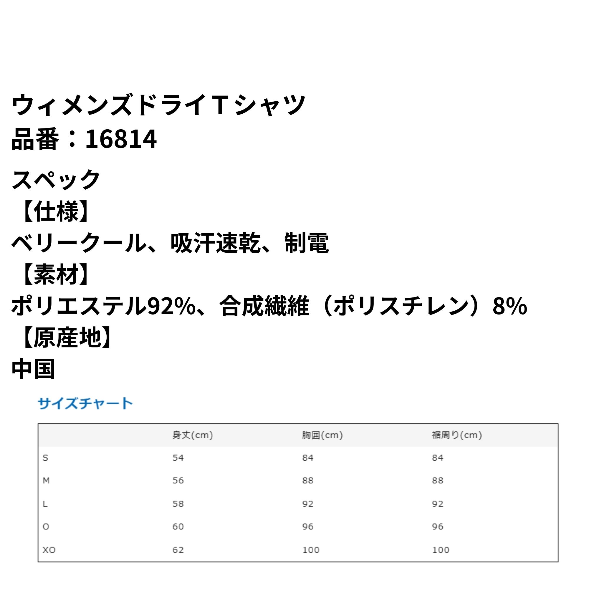 【LINE追加で5%OFFクーポン配布中】ヨネックス YONEX ウエア　ウェア ウィメンズドライTシャツ 16814 バドミントン・テニス・ソフトテニス |  | 01