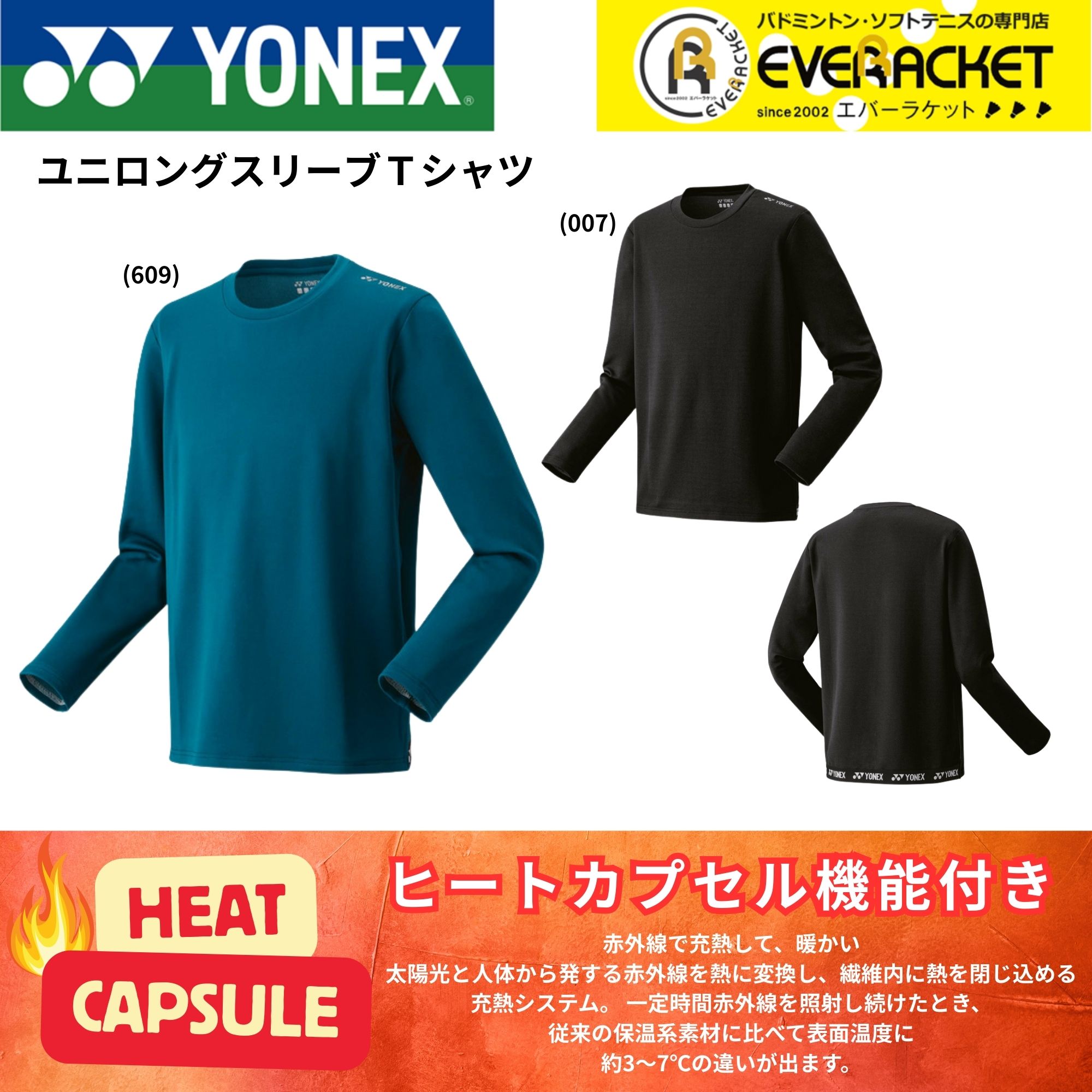 YONEX（ヨネックス） 【LINE追加で5%OFFクーポン配布中】ヨネックス