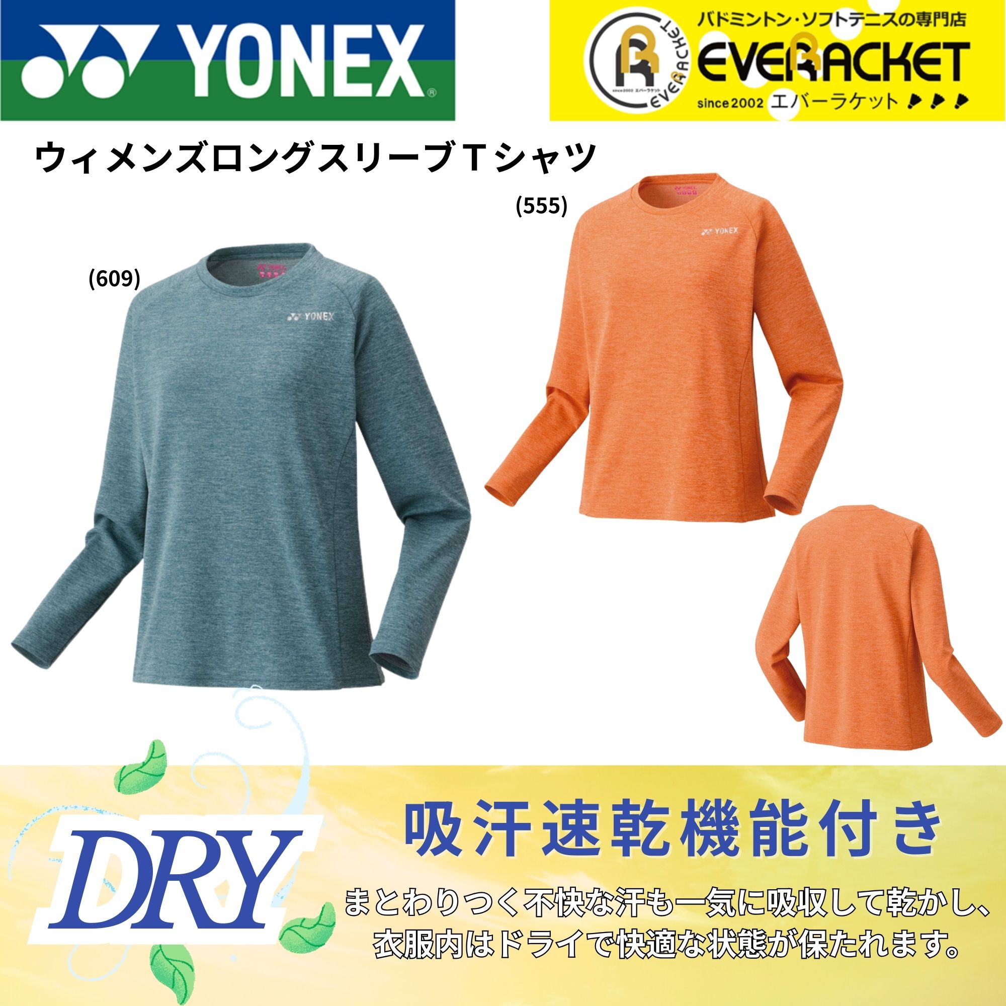 た*ゃ様 YONEX バドミントン日本代表ウェア 背面あり (日本製品) YONEX（ヨネックス） 【LINE追加で5%OFFクーポン配布中】ヨネックス