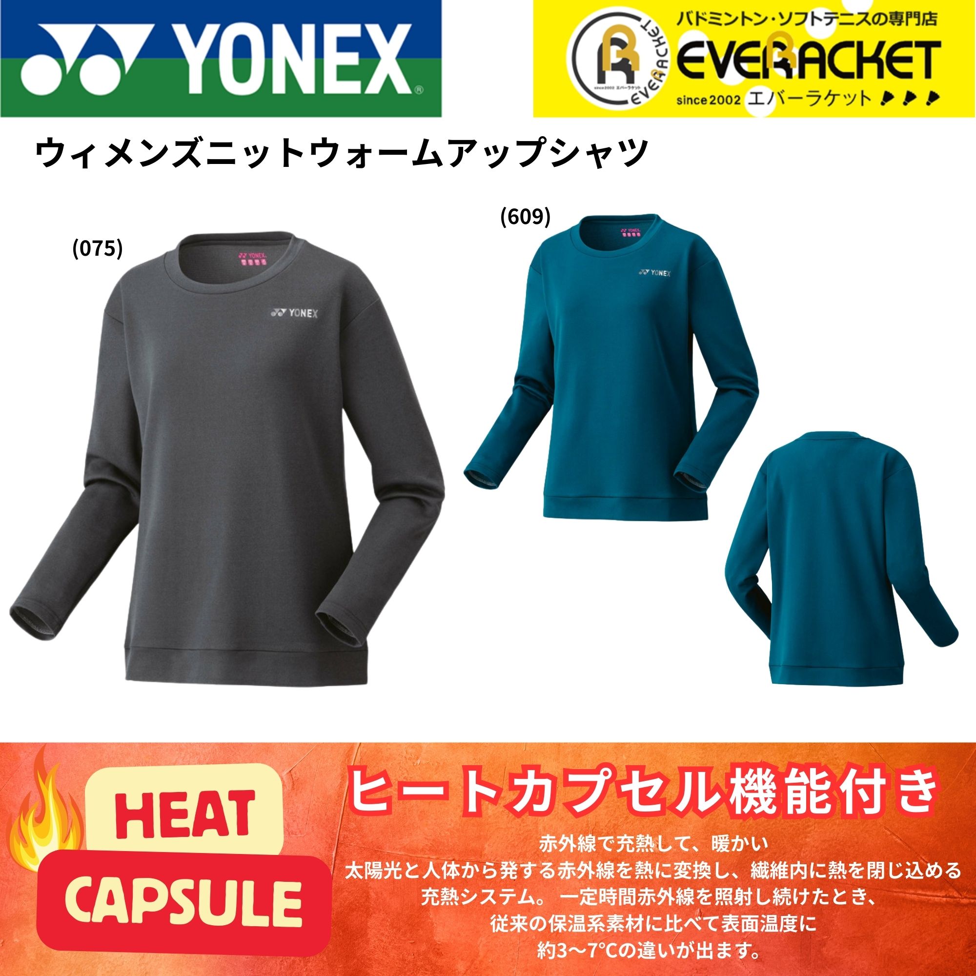 YONEX（ヨネックス） 【LINE追加で5%OFFクーポン配布中】ヨネックス