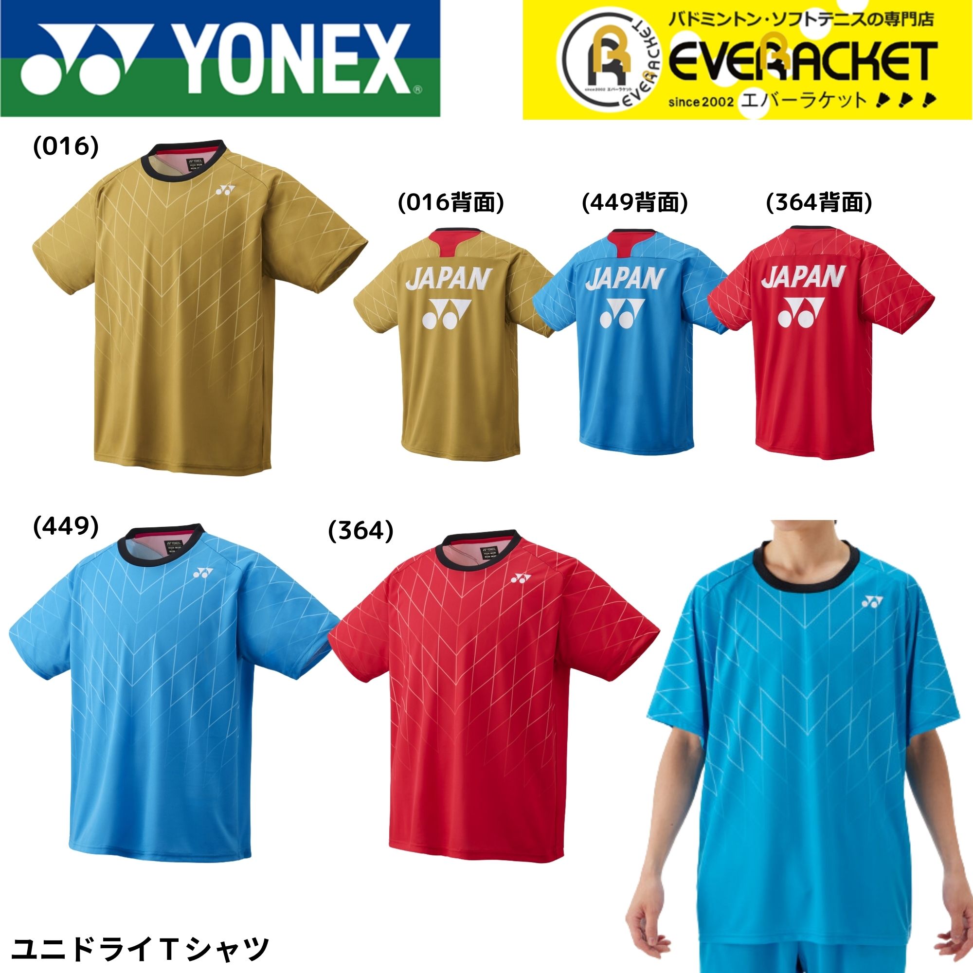 YONEX（ヨネックス） 【LINE追加で5%OFFクーポン配布中】ヨネックス