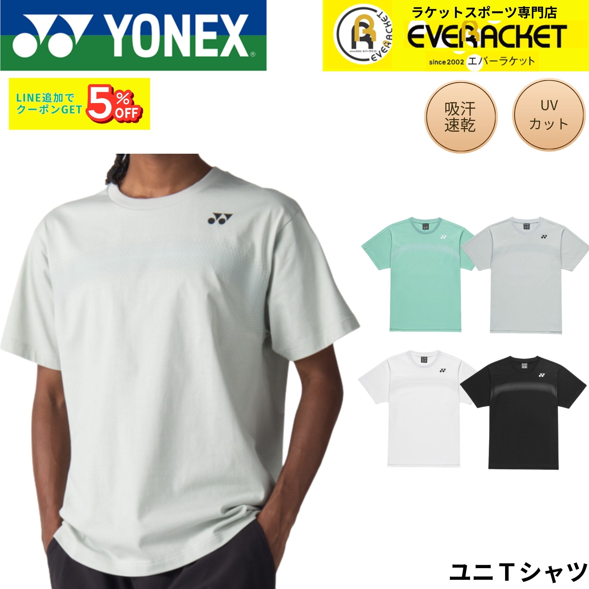 ヨネックス YONEX ウエア ウェア ユニTシャツ 16839 バドミントン