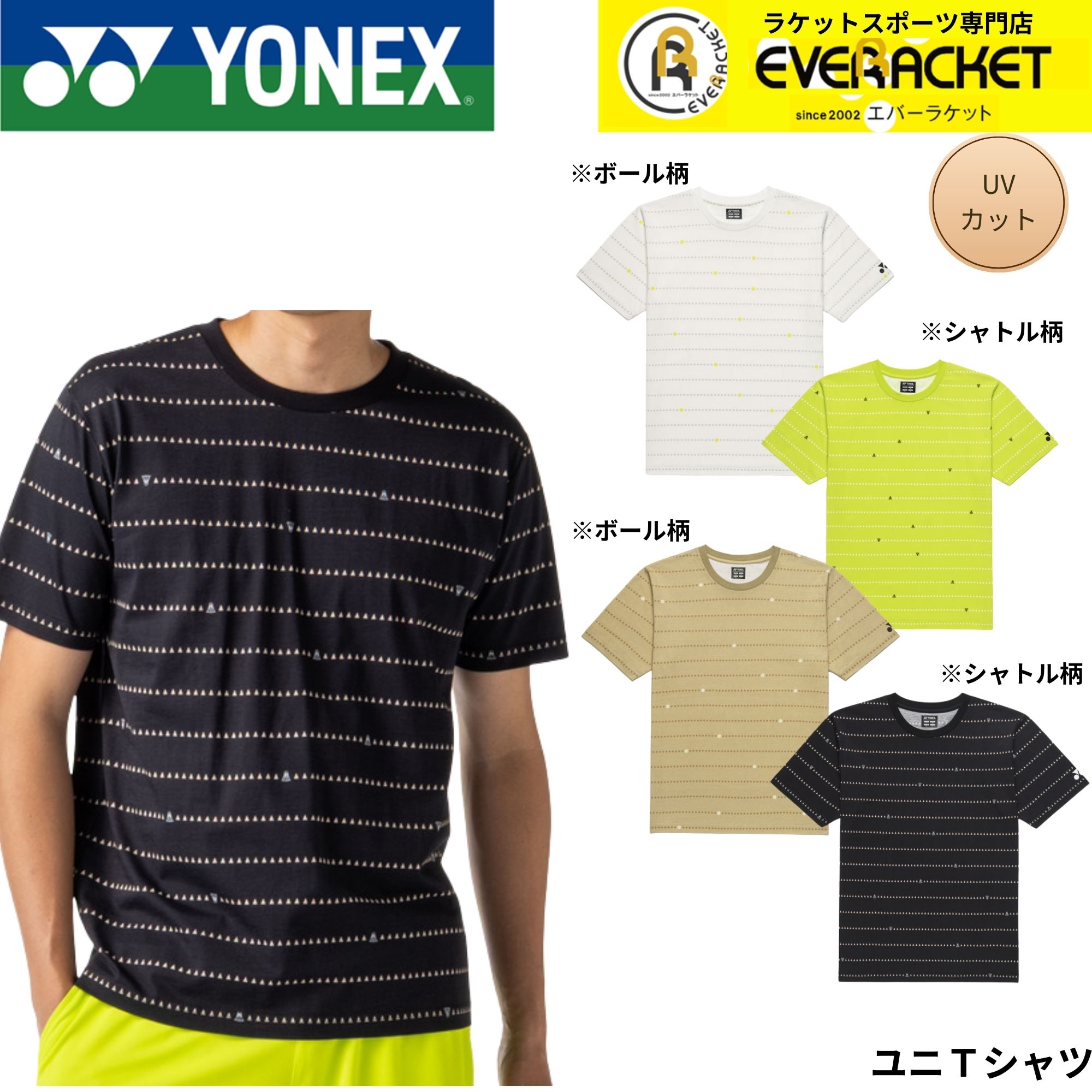 YONEX（ヨネックス） ウエア ウェア ユニTシャツ 16840 バドミントン