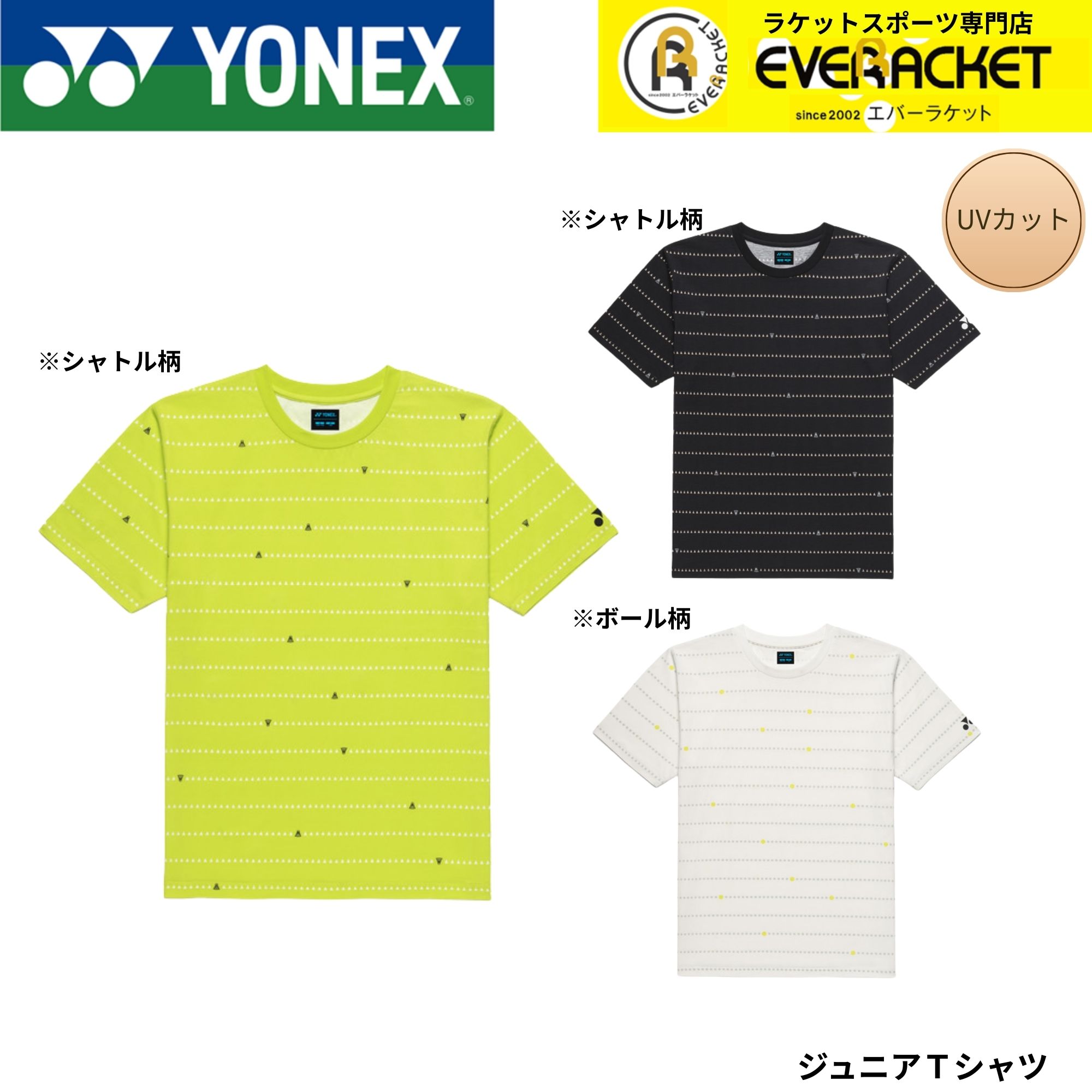 HITACHI バドミントン ウェア 値下げ！ 楽天市場】ビクター バドミントンウェア ジュニア ゲームシャツ T