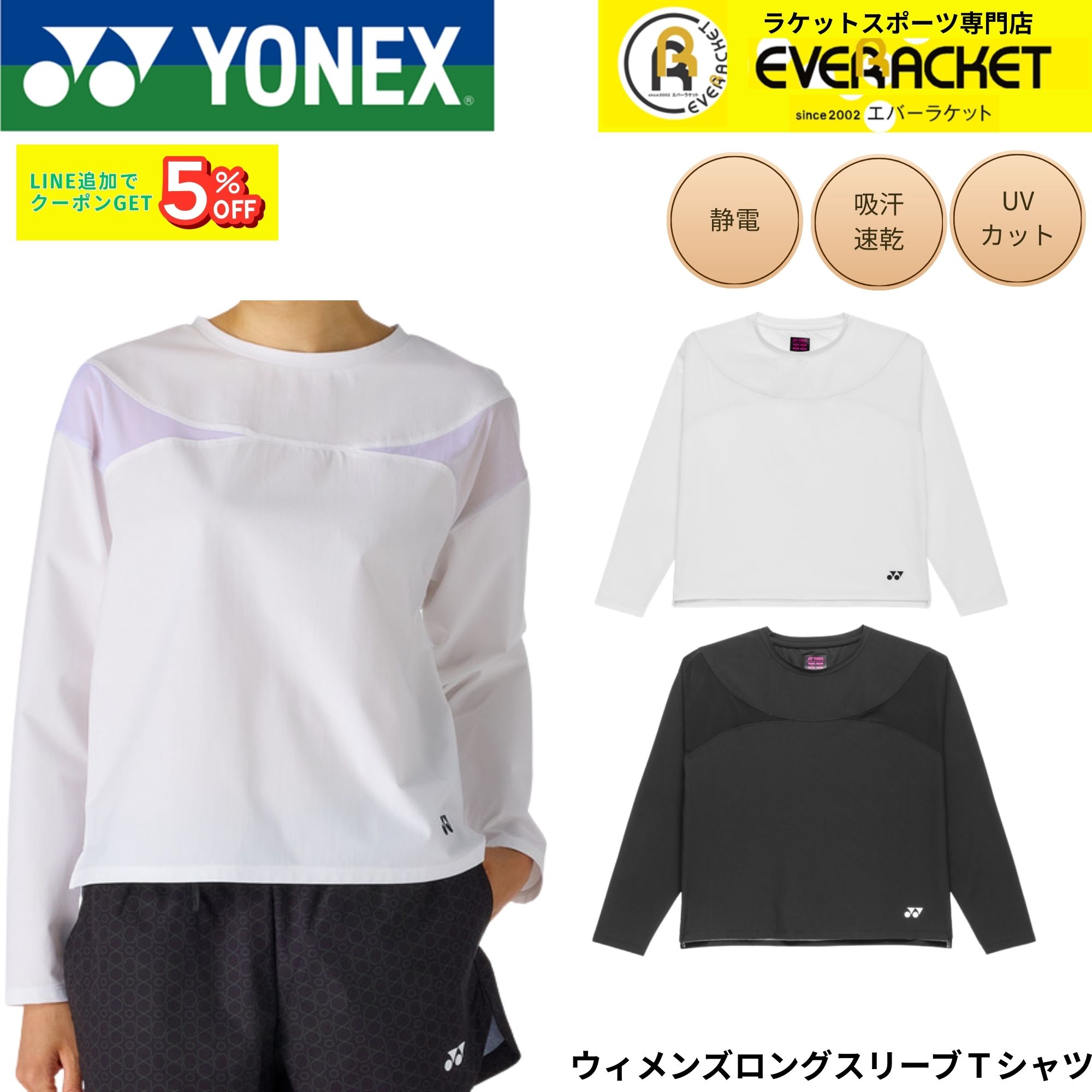 ヨネックス YONEX ウエア ウェア ウィメンズロングスリーブTシャツ