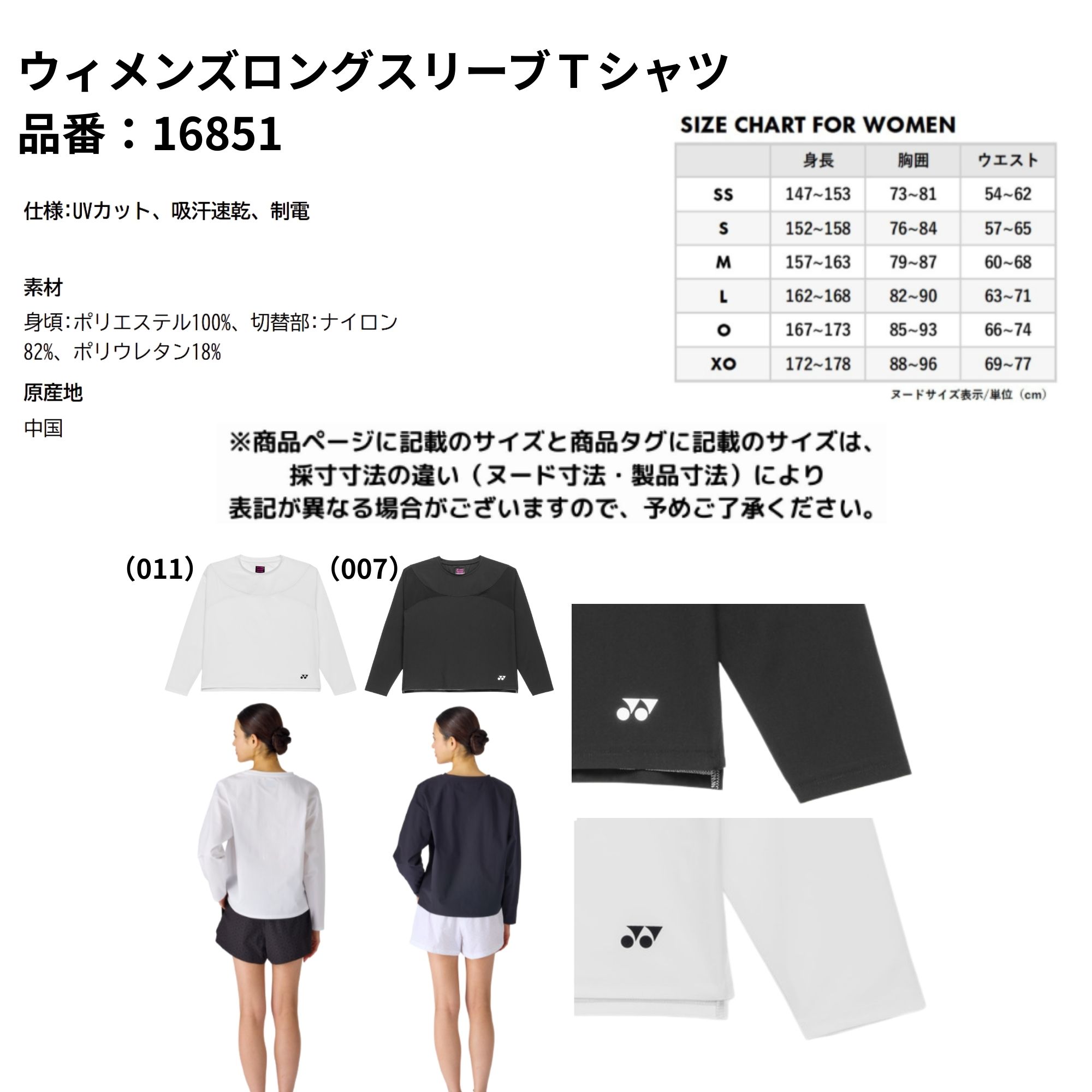 YONEX（ヨネックス） ウエア ウェア ウィメンズロングスリーブTシャツ