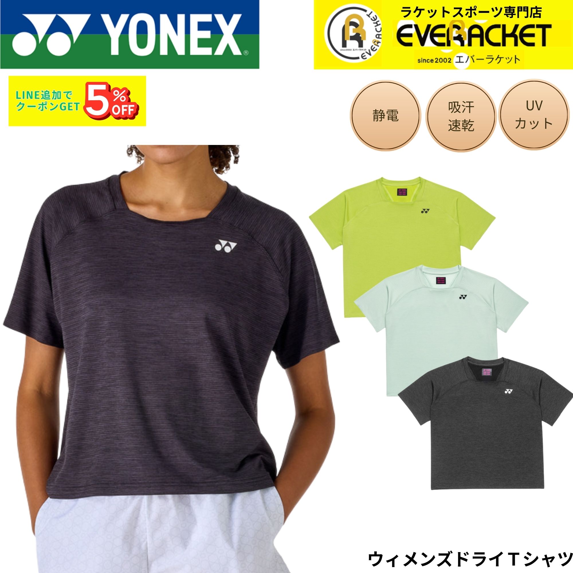 ヨネックス YONEX ウエア ウェア ウィメンズドライTシャツ 16855