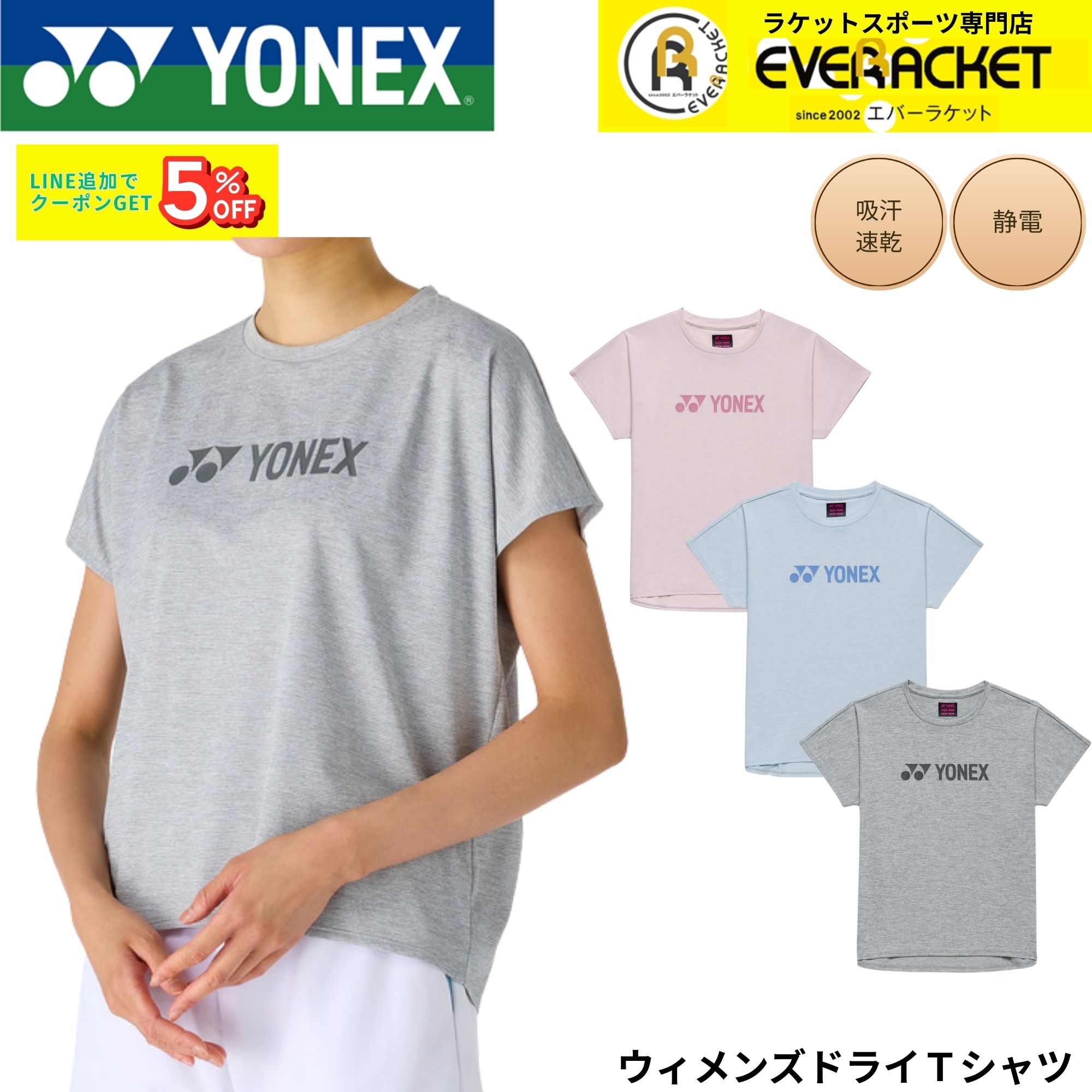 ヨネックス YONEX ウエア ウェア ウィメンズドライTシャツ 16884