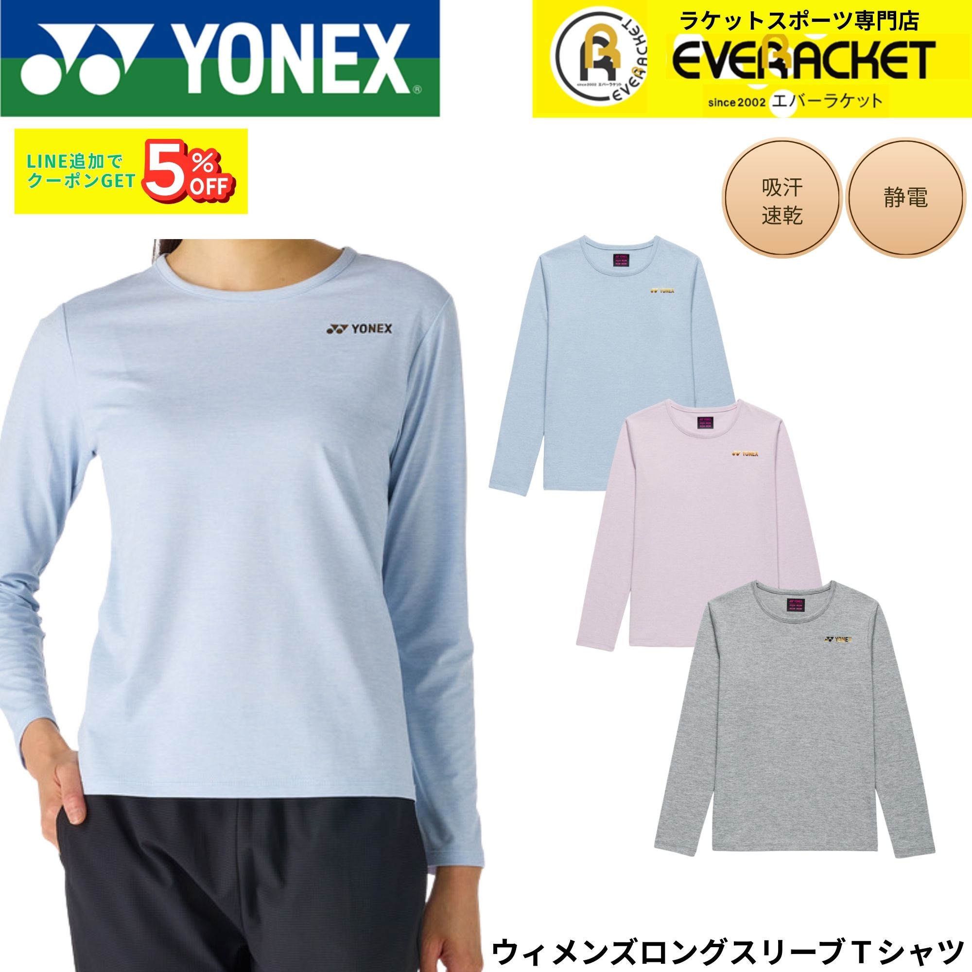 ヨネックス YONEX ウエア ウェア ウィメンズロングスリーブTシャツ