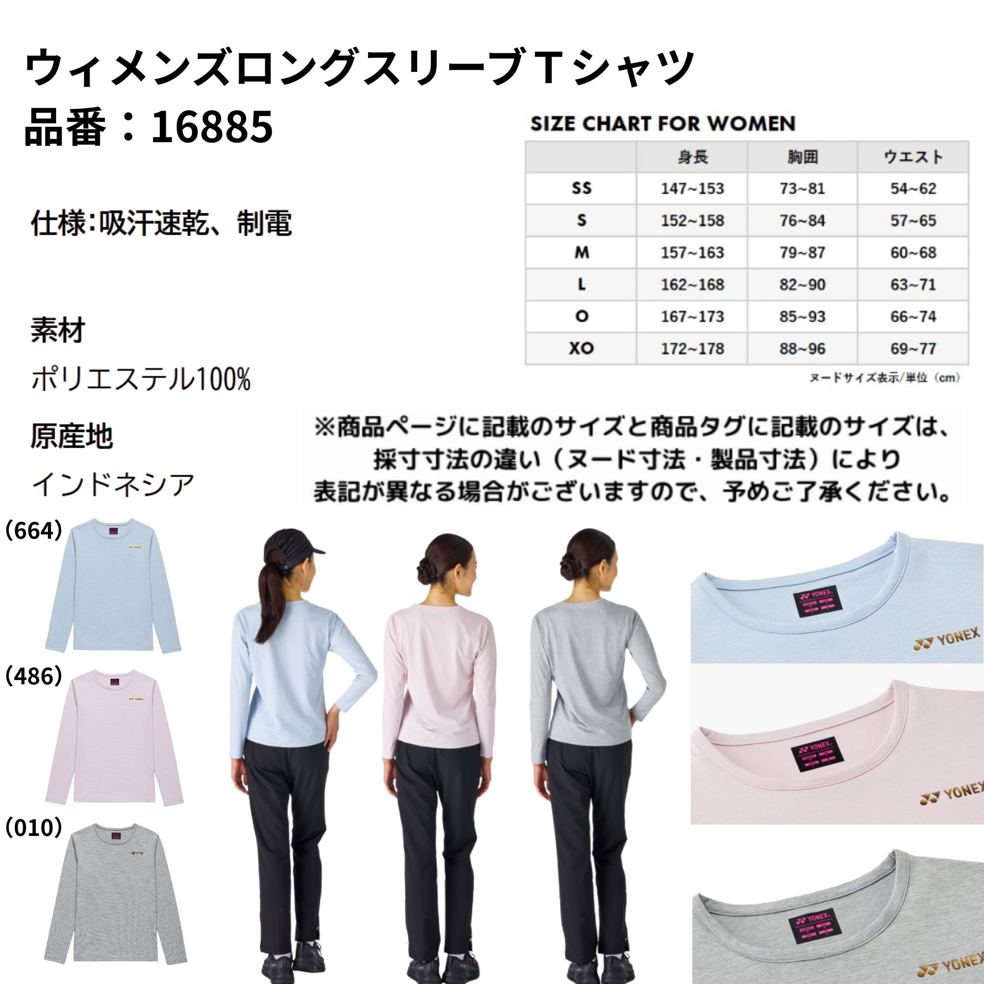 ヨネックス YONEX ウエア ウェア ウィメンズロングスリーブTシャツ