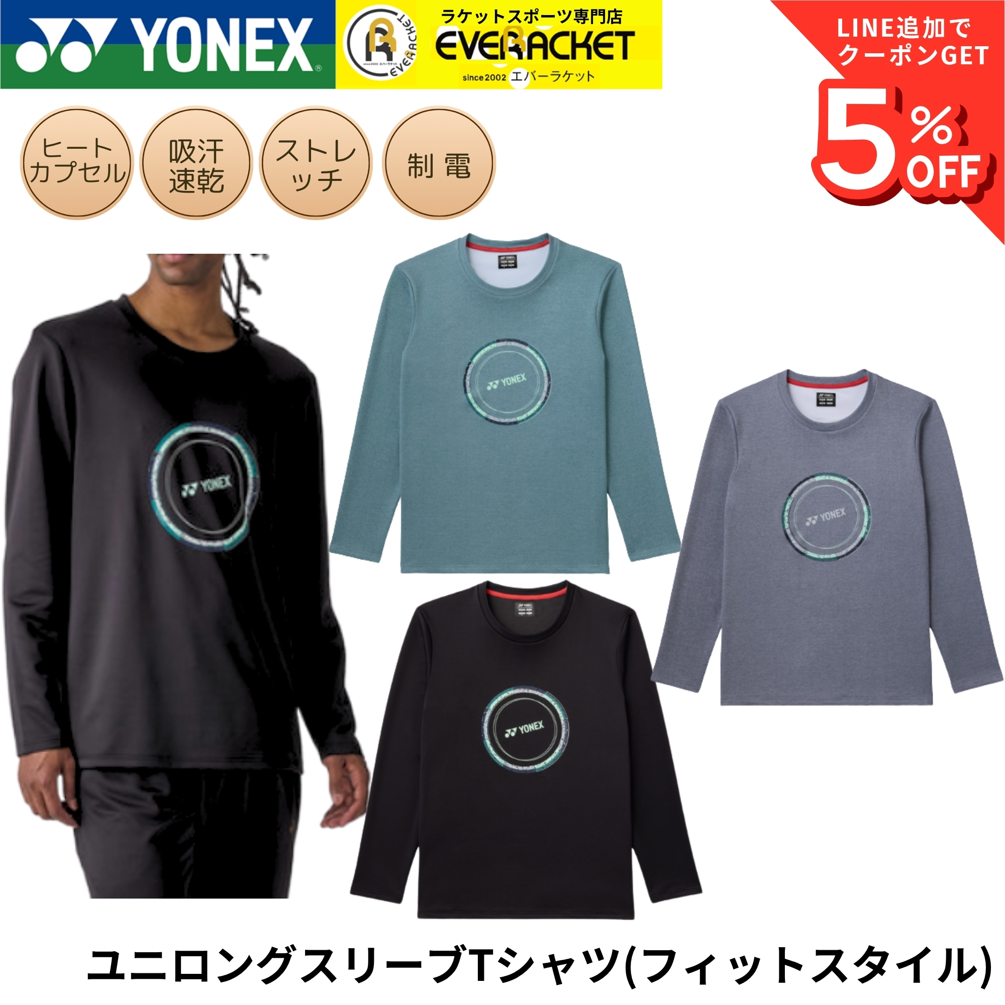 ヨネックス YONEX ウエア ウェア ユニロングスリーブTシャツ 16886