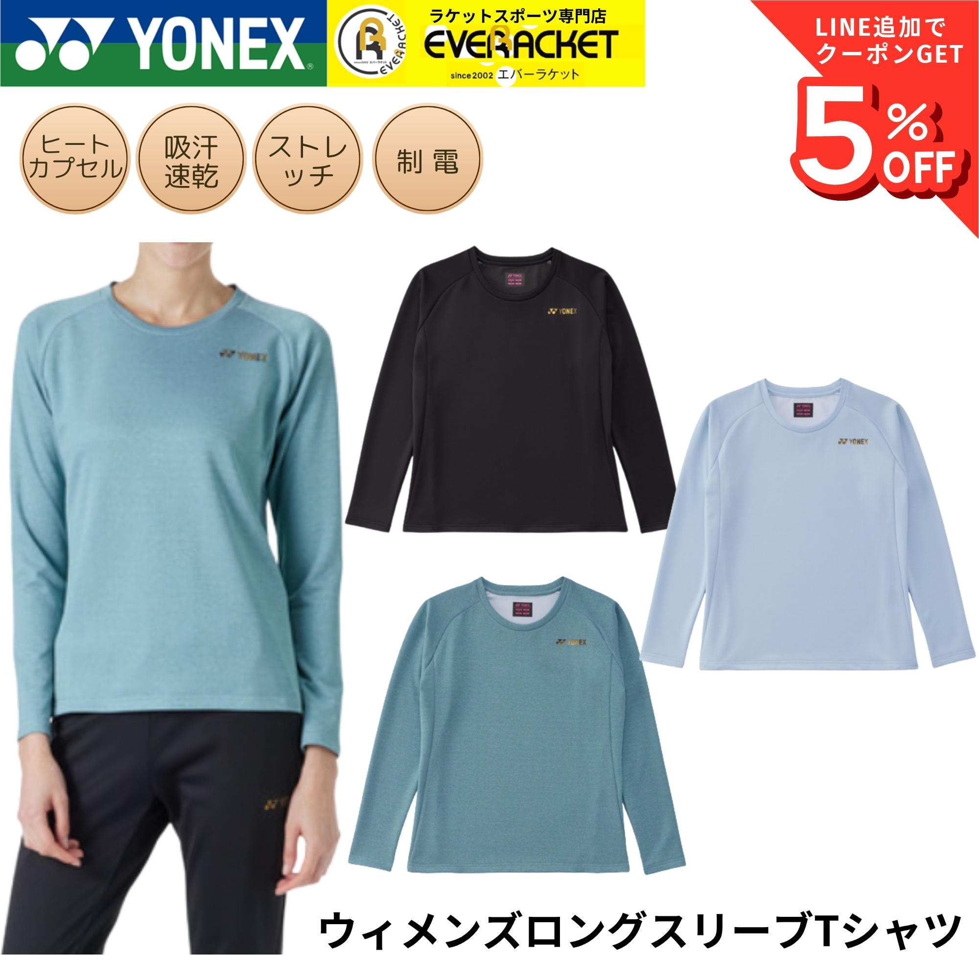 ヨネックス YONEX ウエア ウェア ウィメンズロングスリーブTシャツ