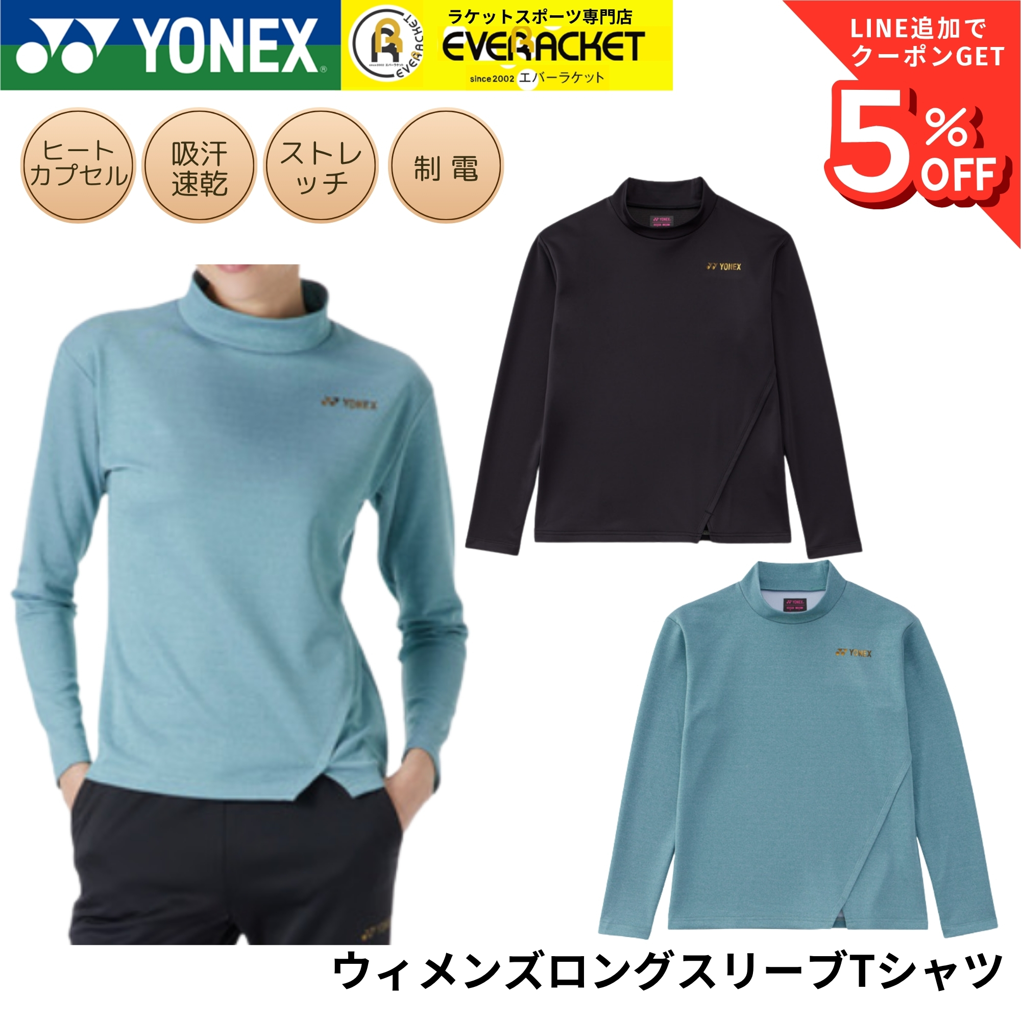 ヨネックス YONEX ウエア ウェア ウィメンズロングスリーブTシャツ