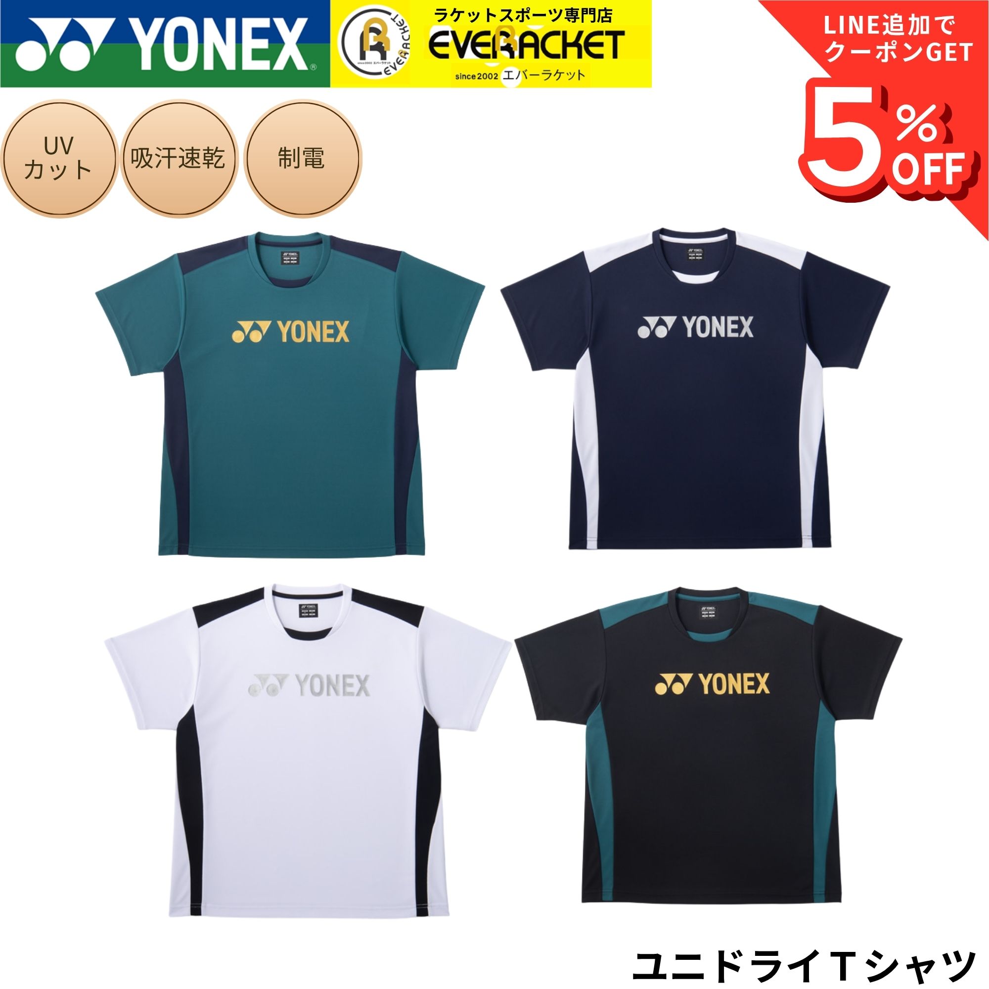 激レア　YONEX 限定モデル　サイズL 新品 YONEX（ヨネックス） 受注会限定Tシャツ 2025限定Tシャツ ユニサイズ