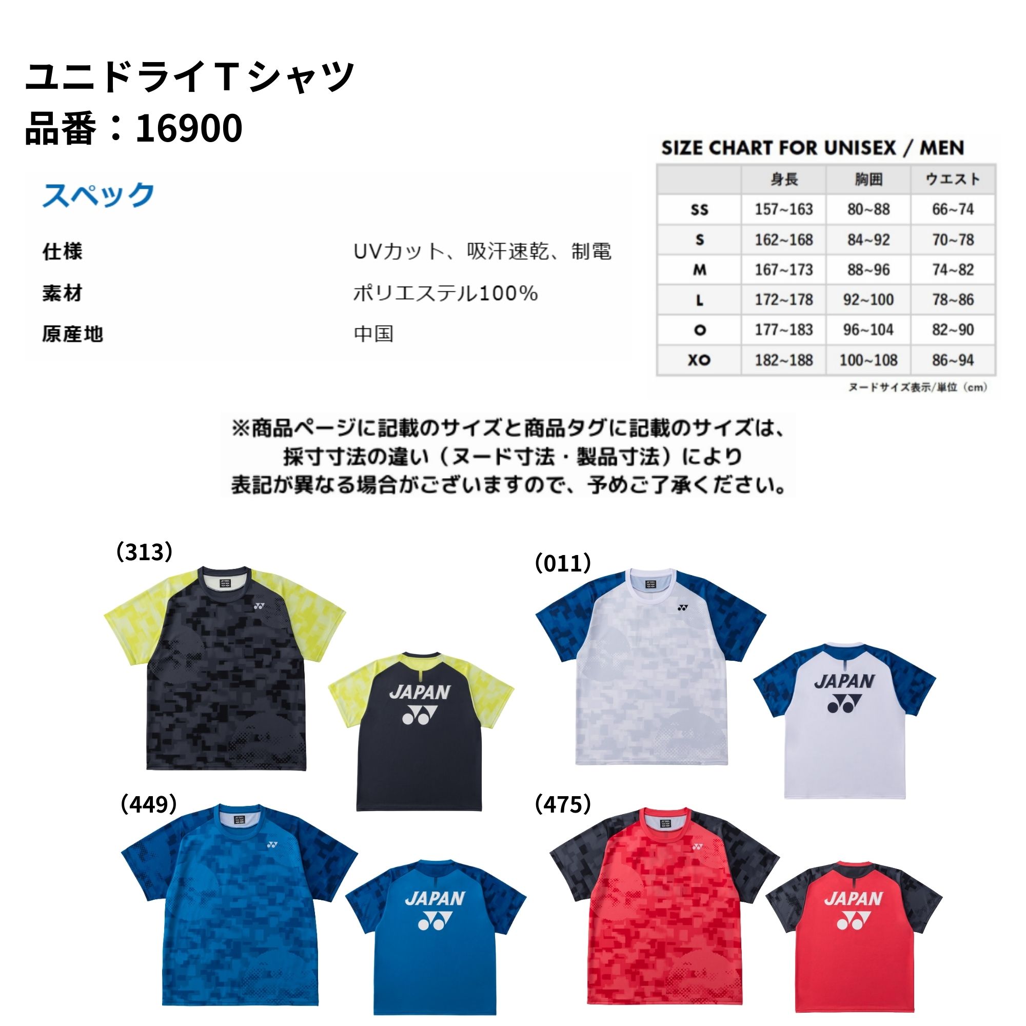 【最短出荷】ヨネックス YONEX ウエア ウ...の詳細画像1