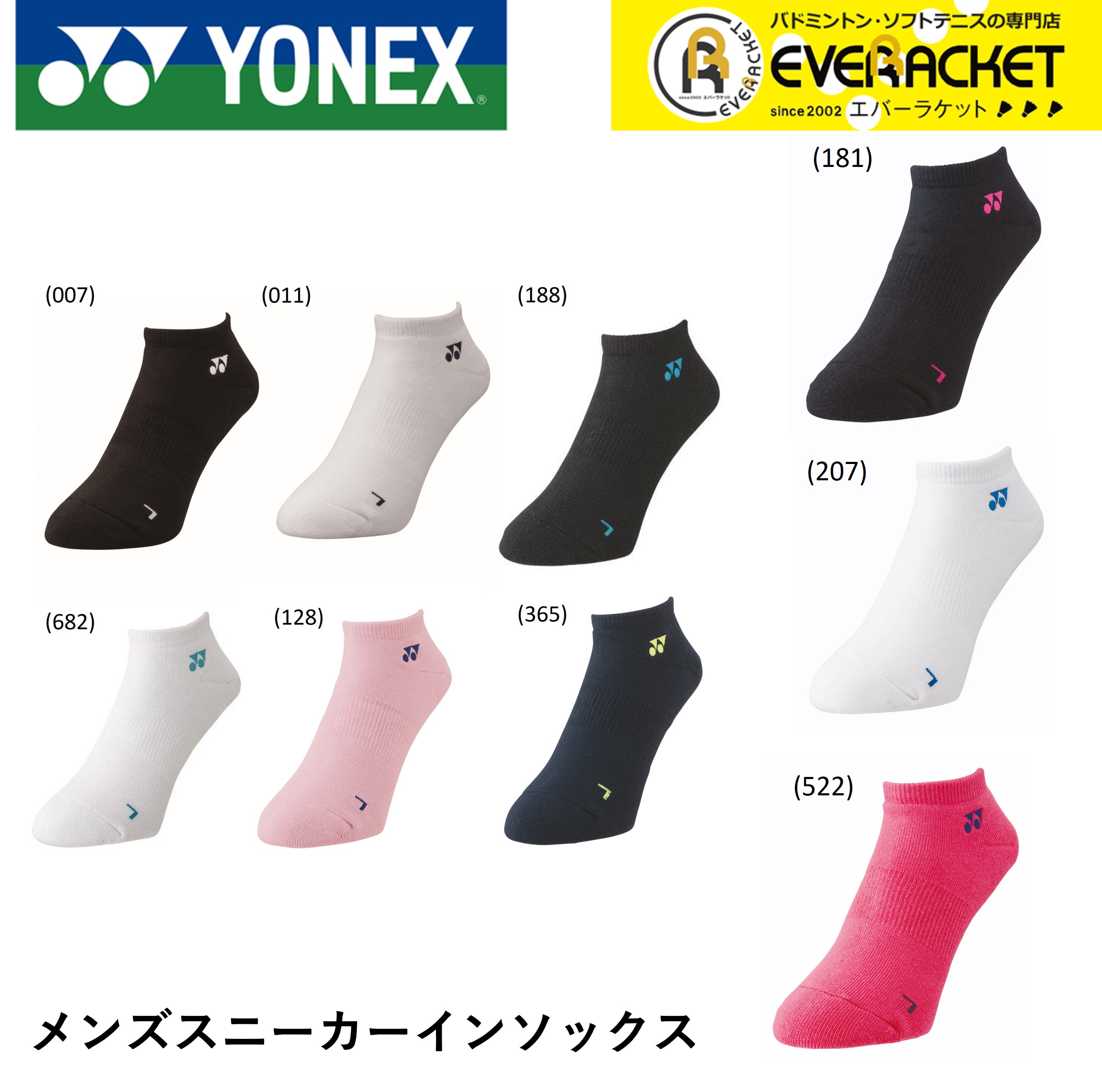 ヨネックス YONEX ソックス メンズスニーカーインソックス 19121 バドミントン・テニス 25-28cm