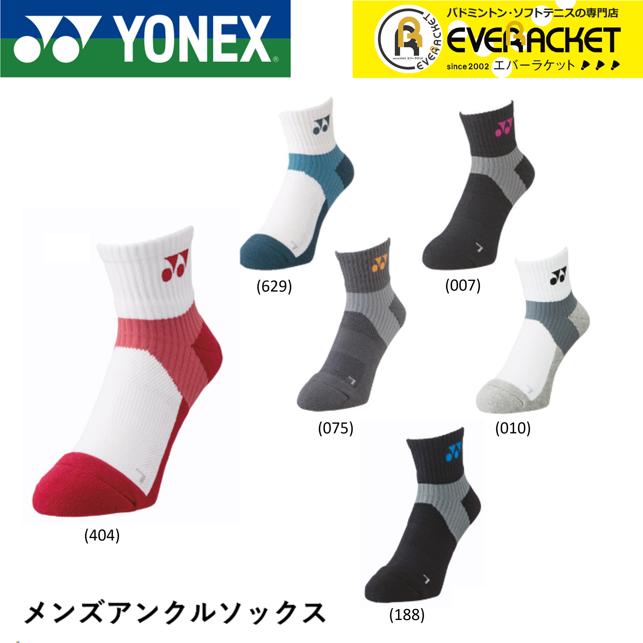 ヨネックス YONEX ソックス メンズアンクルソックス 19152 バドミントン ソフトテニス 25-28cm