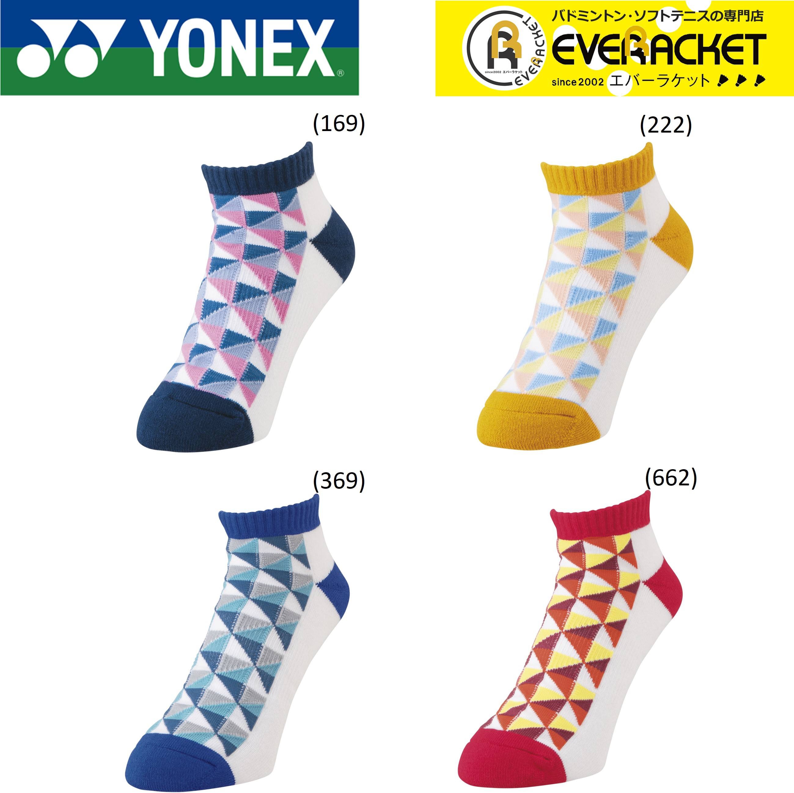 【レビューやLINEでクーポンGET】【限定商品】ヨネックス YONEX ソックス スニーカーインソックス 19188JY バドミントン・テニス