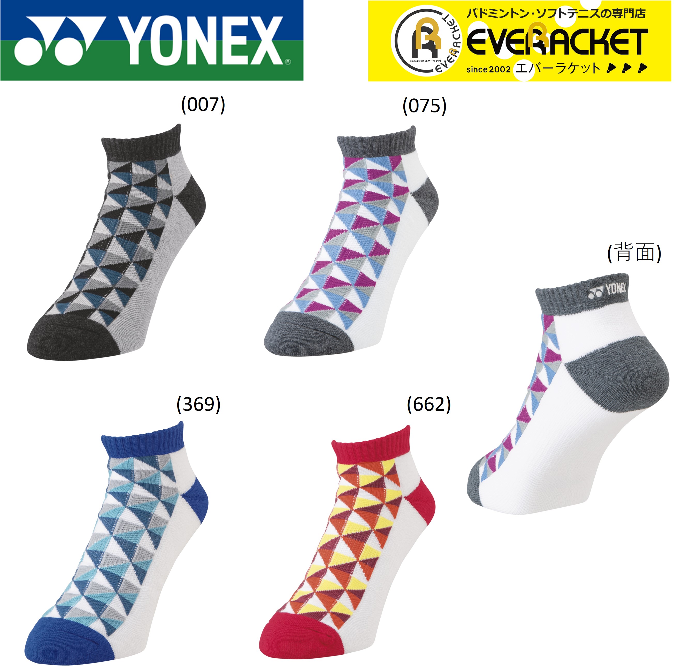 【限定商品】ヨネックス YONEX ソックス スニーカーインソックス 19188Y バドミントン・テニス