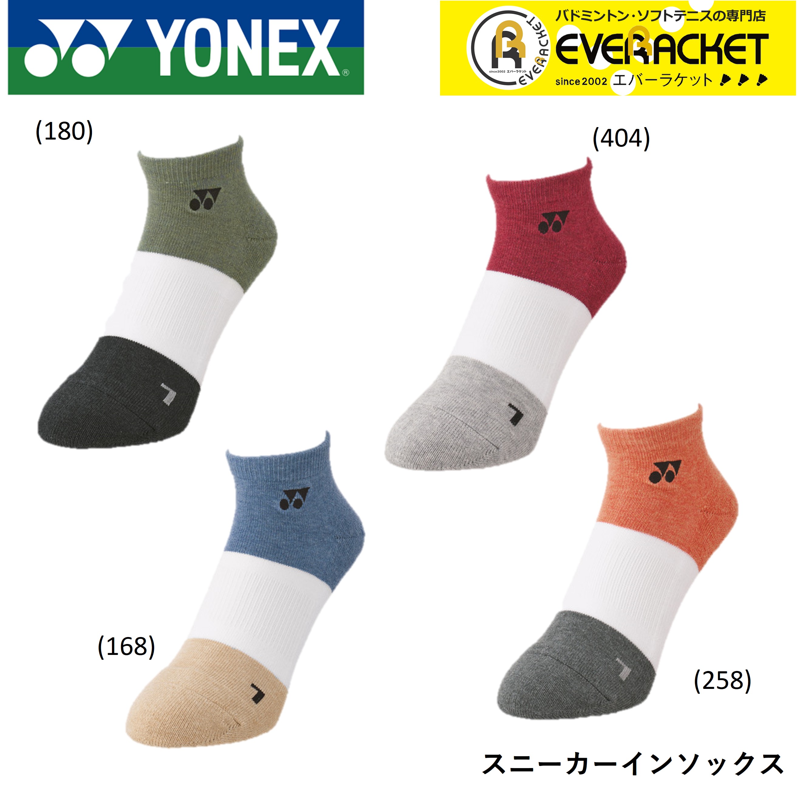 最大63%OFFクーポン ヨネックス バドミントン ソックス YONEX MEN