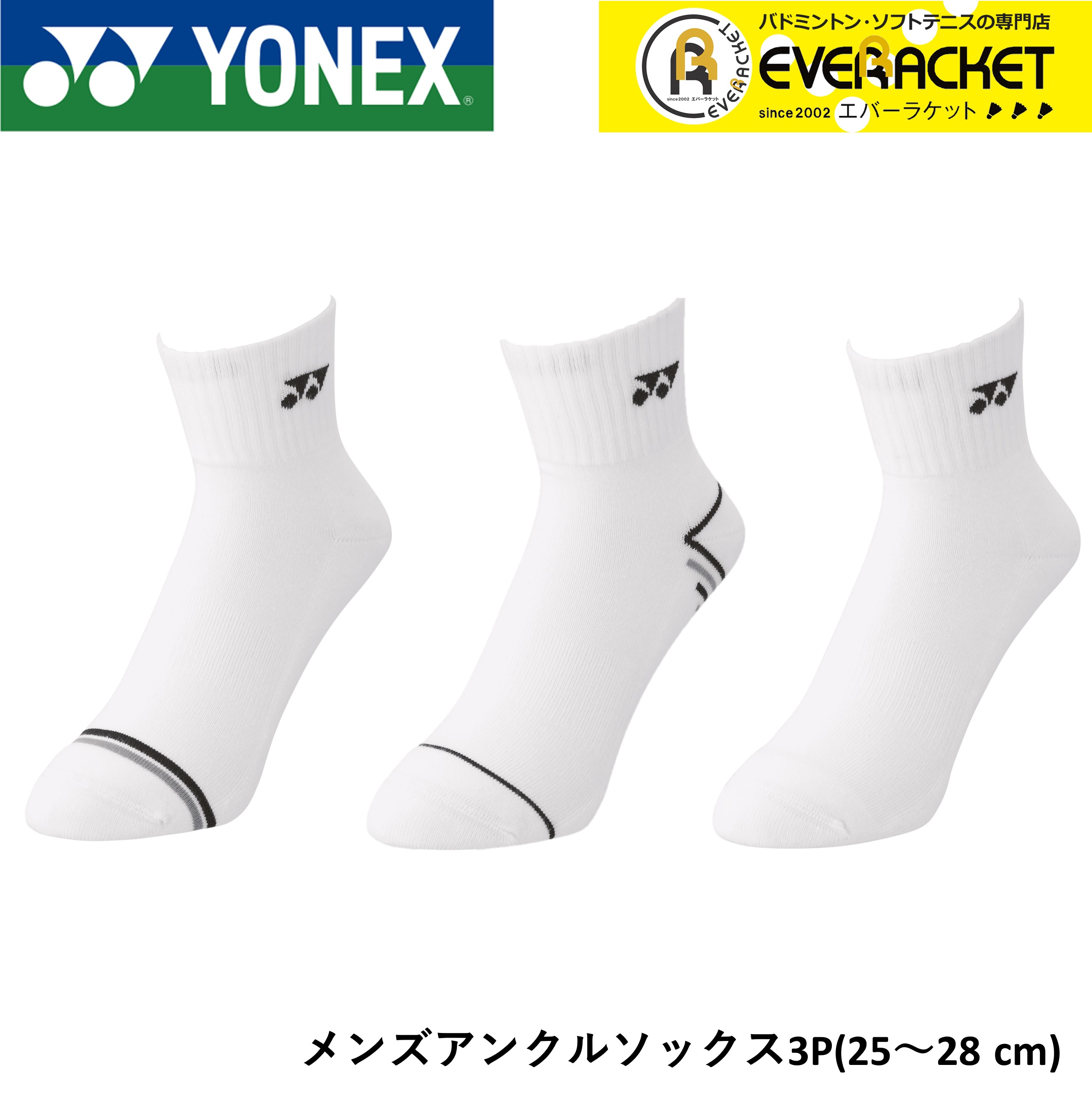 【レビューやLINEでクーポンGET】【3足入り】ヨネックス YONEX アクセサリー メンズアンクルソックス3P 19198Y バドミントン・テニス