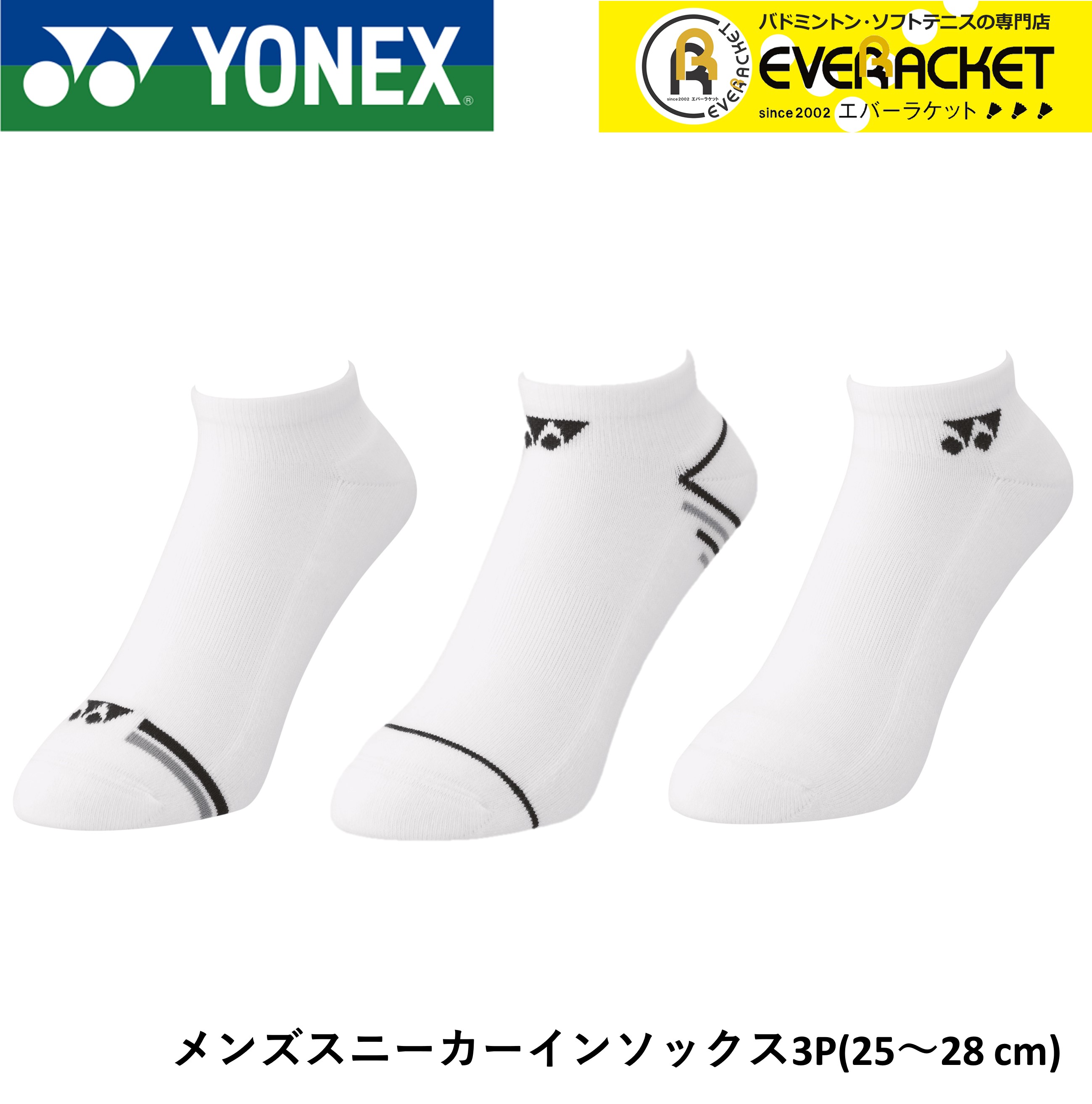 【レビューやLINEでクーポンGET】【3足入り】ヨネックス YONEX アクセサリー メンズスニーカーインソックス3P 19199Y バドミントン・テニス