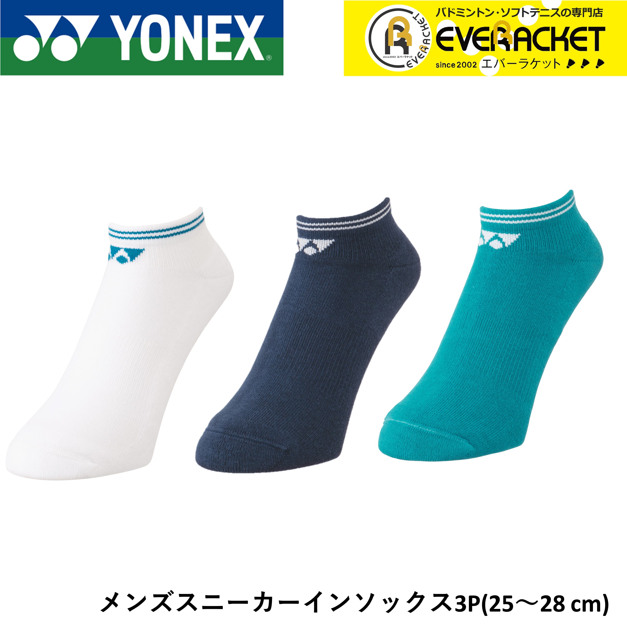 【レビューやLINEでクーポンGET】【3足入り】ヨネックス YONEX アクセサリー メンズスニーカーインソックス3P 19207Y バドミントン・テニス【最短出荷】