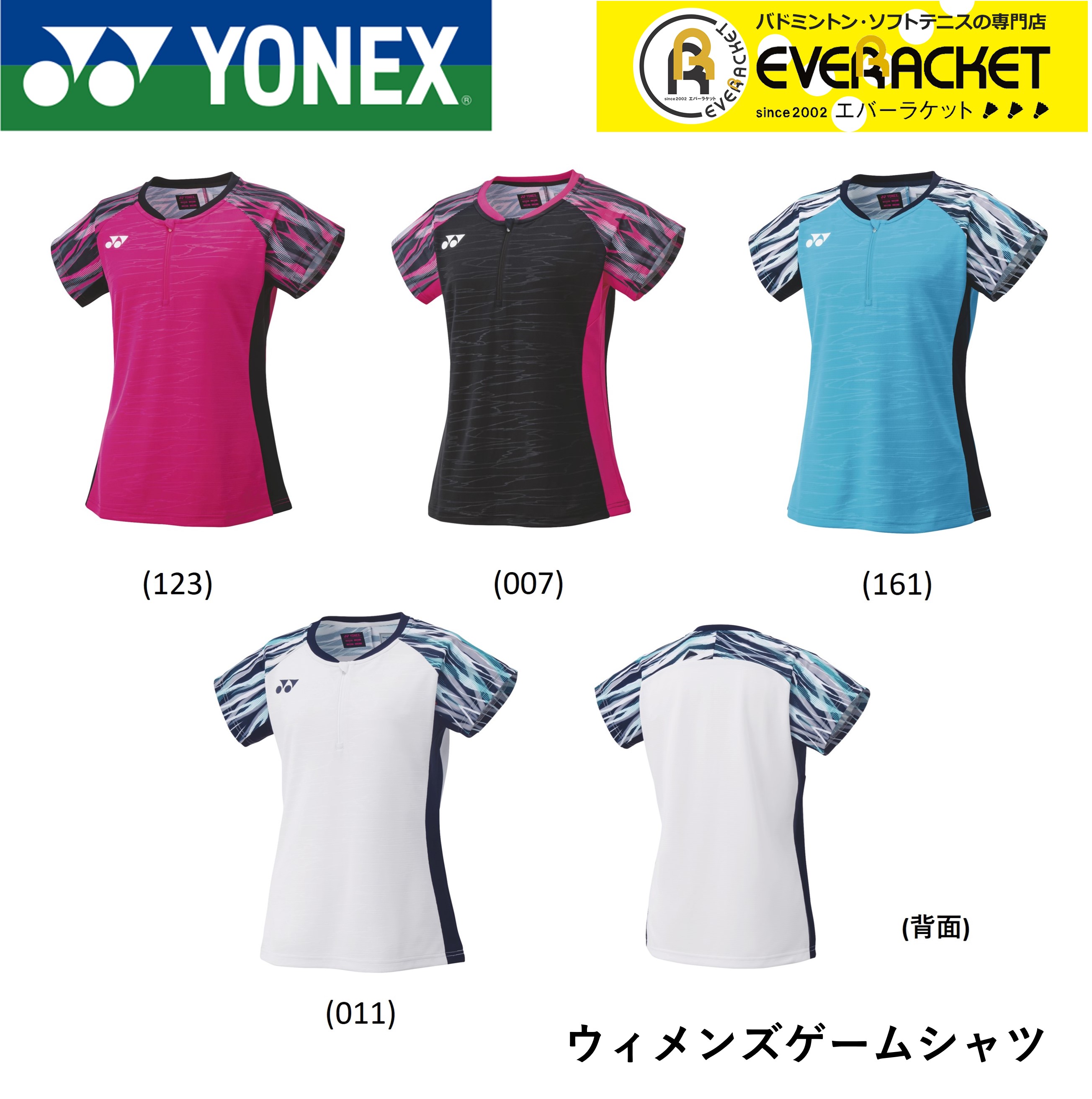 ヨネックス YONEX ウエア ウィメンズゲームシャツ 20636
