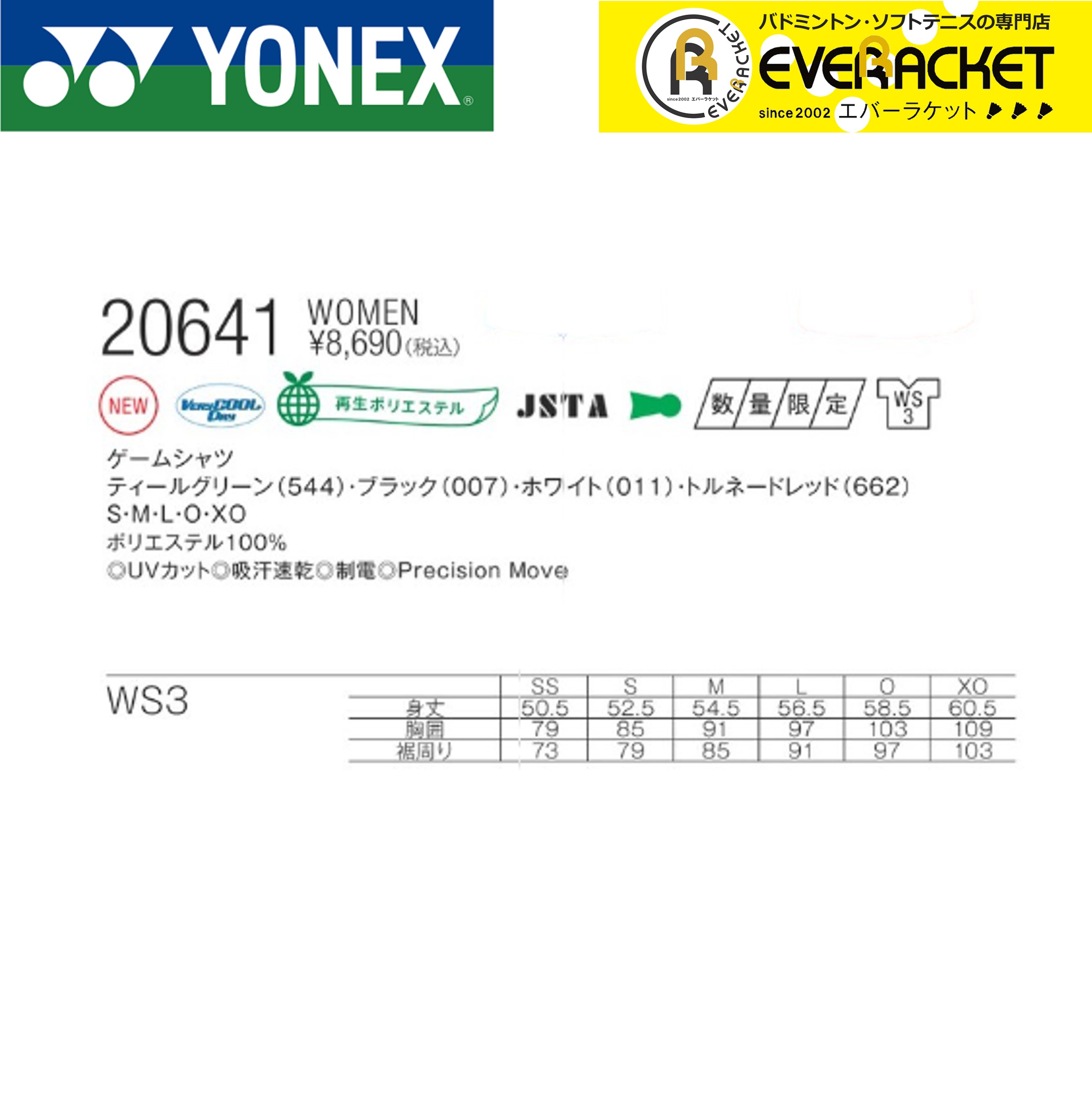 LINE追加で5%OFFクーポン配布中】ヨネックス YONEX ウエア