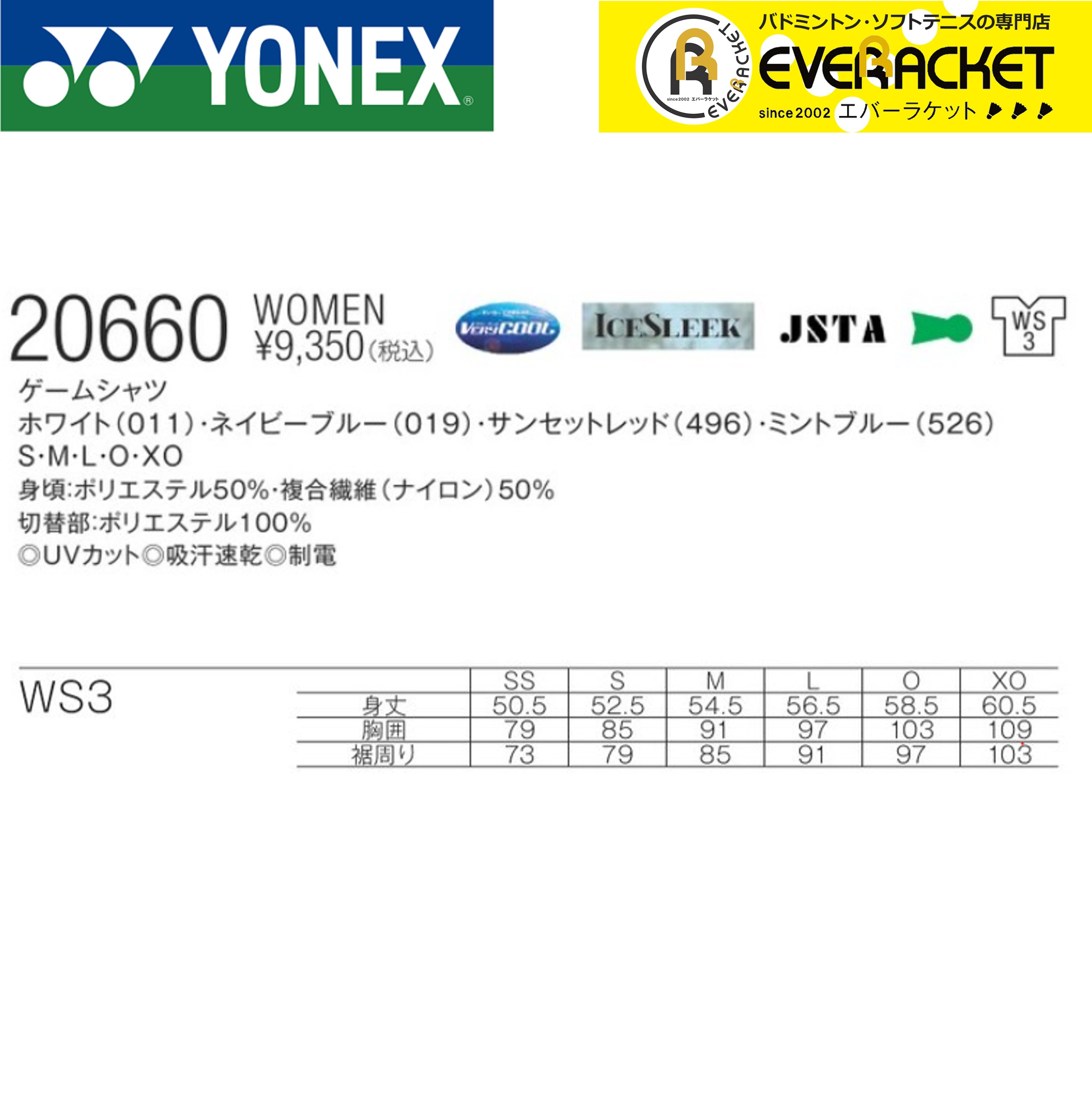 ヨネックス YONEX ウエア ウィメンズゲームシャツ 20660 バドミントン