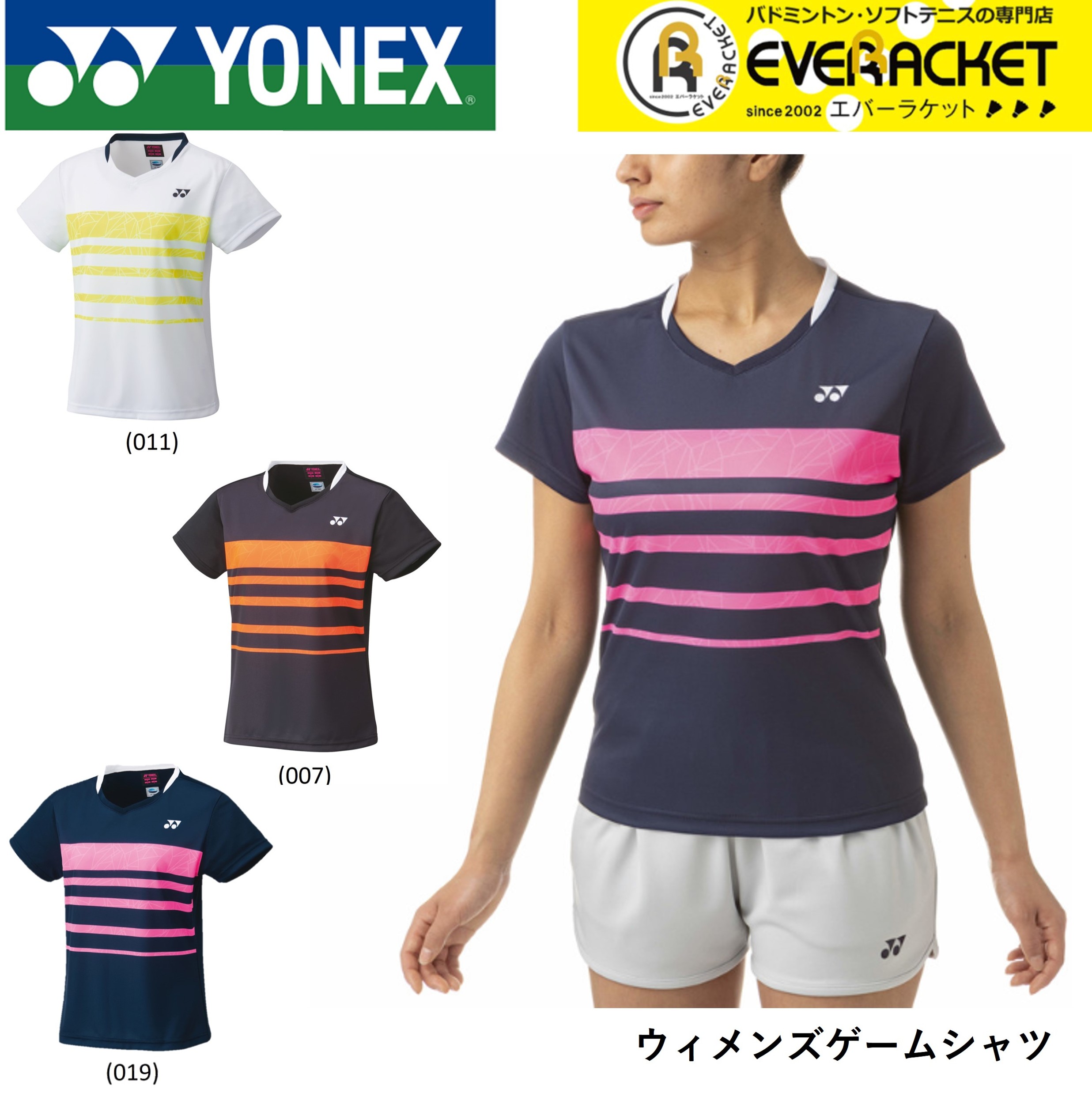 【ヨネックスクリアランス】【在庫限り70％OFF】【最短出荷】ヨネックス ウエア　ウェア ウィメンズゲームシャツ 20666 バドミントン・テニス | 