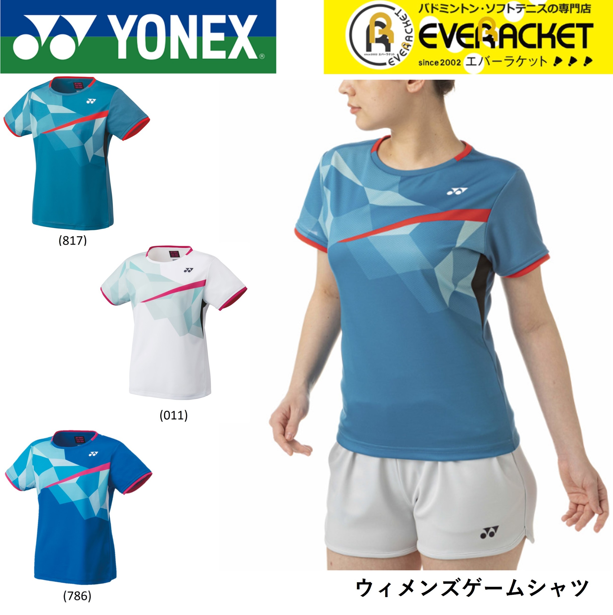 【ヨネックスクリアランス】【在庫限り60％OFF】【最短出荷】ヨネックス ウエア　ウェア ウィメンズゲームシャツ（スリム） 20667 バドミントン・テニス | 