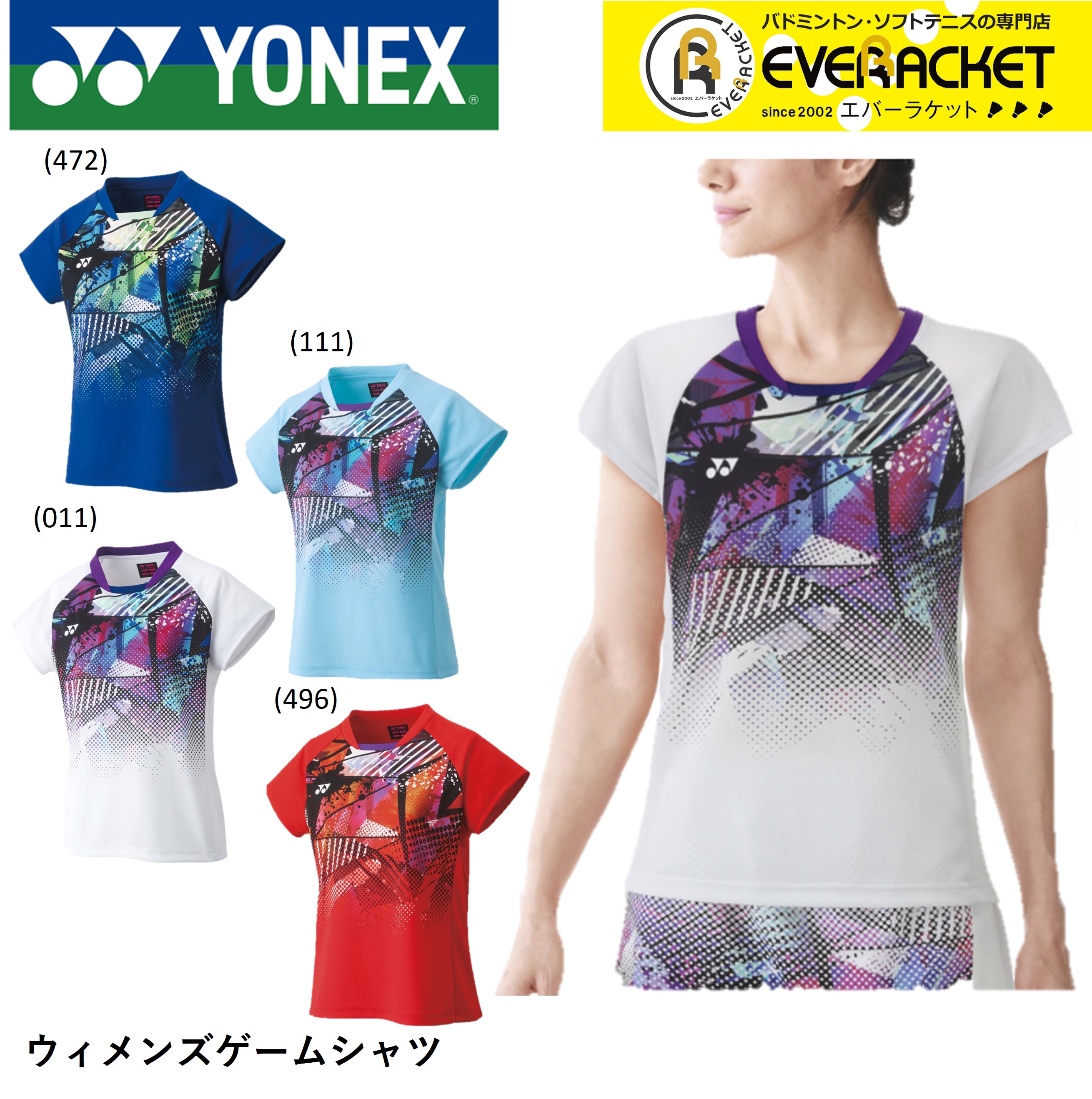 【L】YONEX ユニフォーム YONEX 《送料無料》2025年1月下旬発売 YONEX ウィメンズ ゲーム