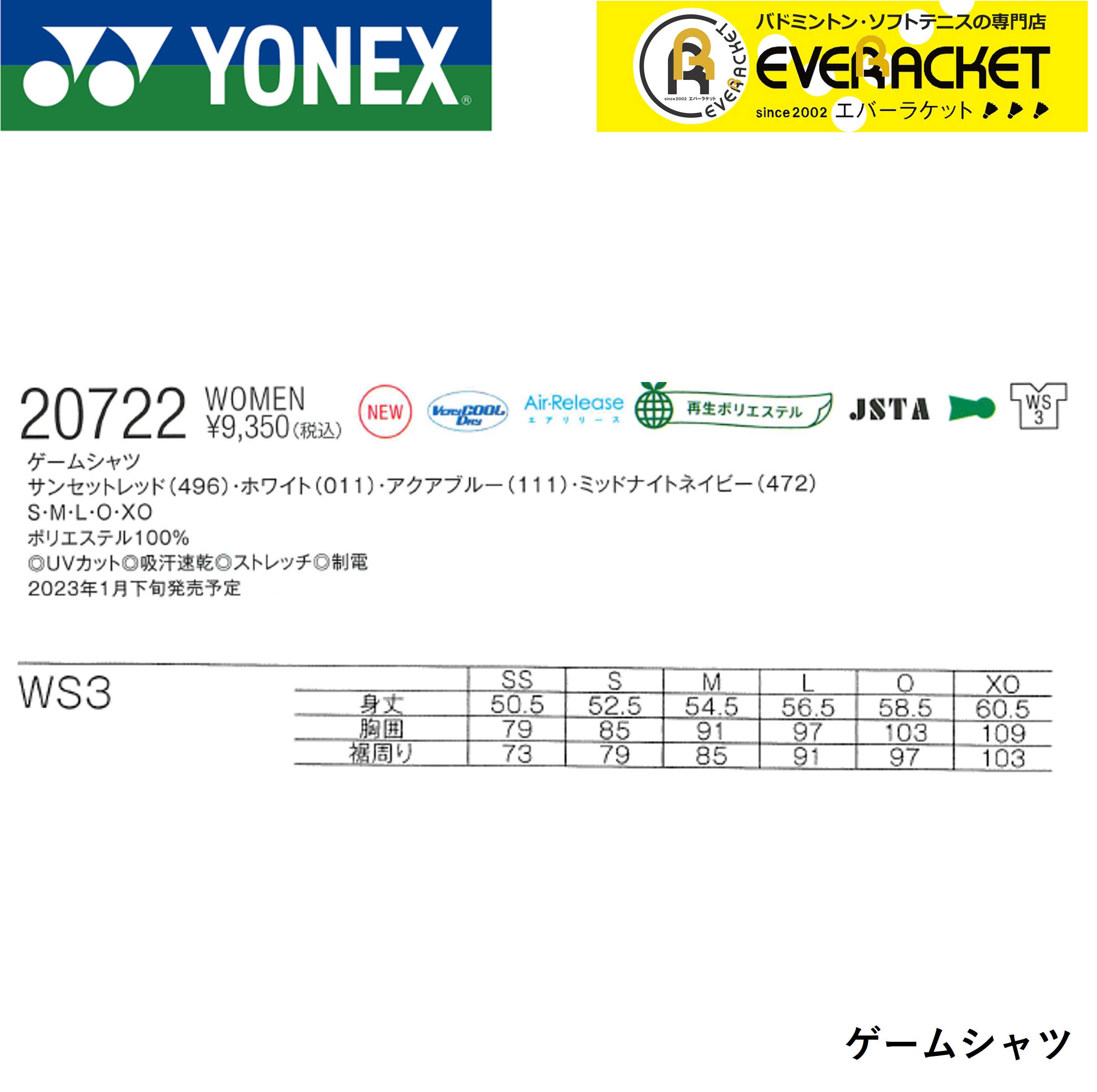 YONEX 【メール便可】ヨネックス ウィメンズゲームシャツ. 20722