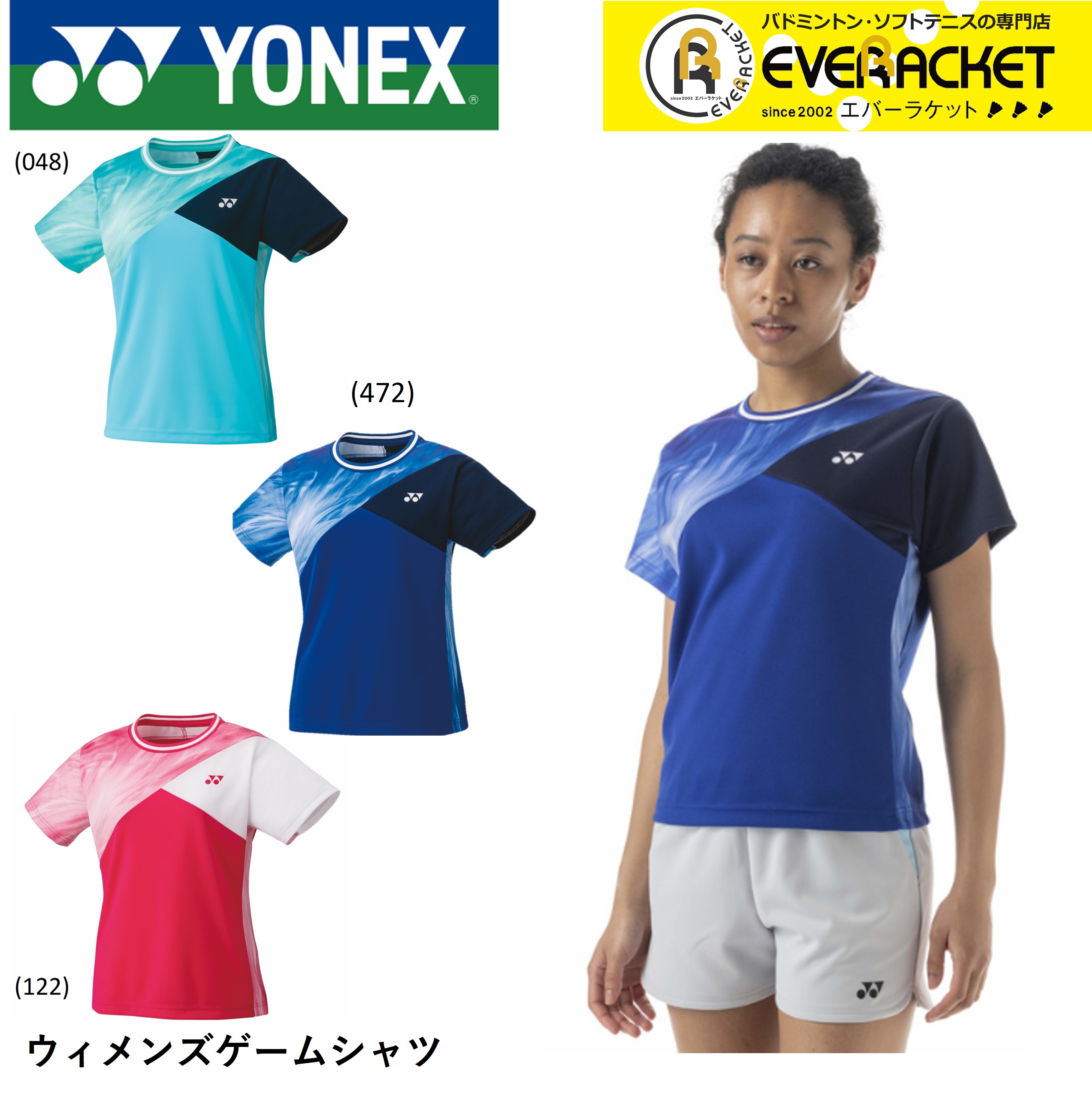 ヨネックス YONEX ウエア ウィメンズゲームシャツ（スリム） 20735 バドミントン・テニス ユニフォーム