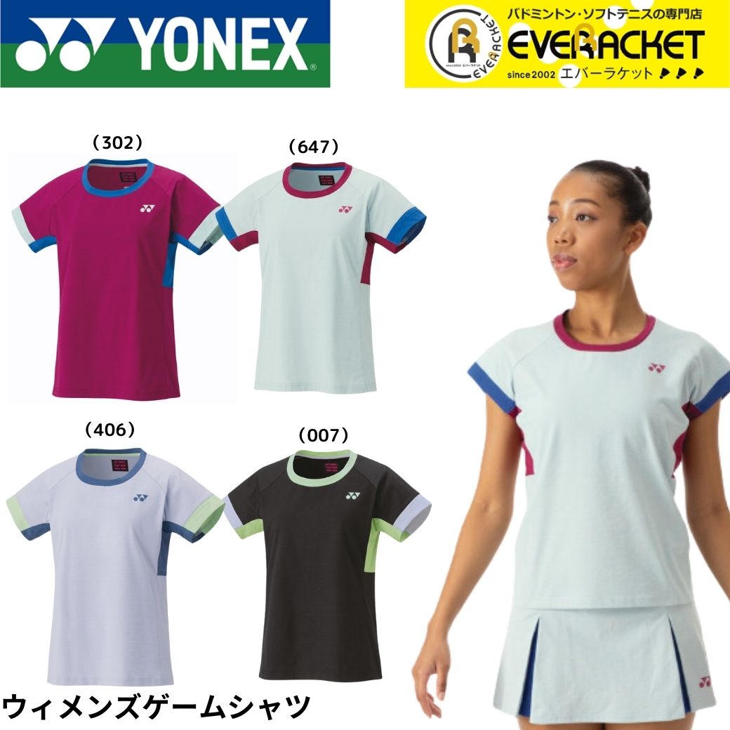 YONEX（ヨネックス） 【LINE追加で5%OFFクーポン配布中】ヨネックス