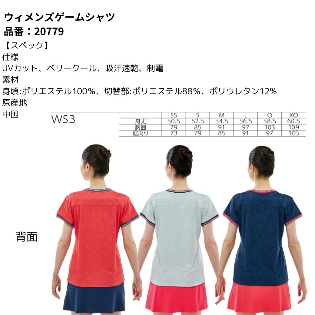 バドミントンウェアセット 未使用ボンサック付き YONEX 【LINE追加で5%OFFクーポン配布中】ヨネックス ウエア
