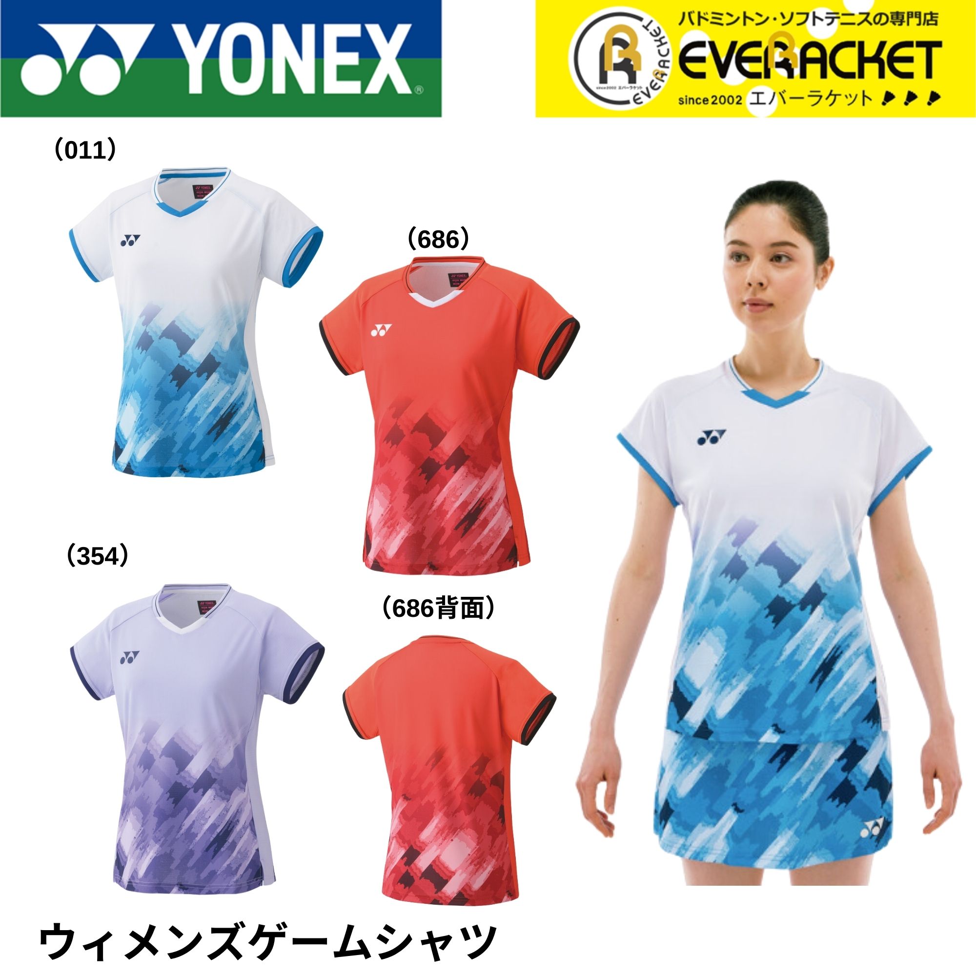 ヨネックス YONEX ウエア ウェア ウィメンズゲームシャツ 20783 バドミントン・テニス・ソフトテニス ユニフォーム : 20783 :  エバーラケット Yahoo!店 - 通販 - Yahoo!ショッピング