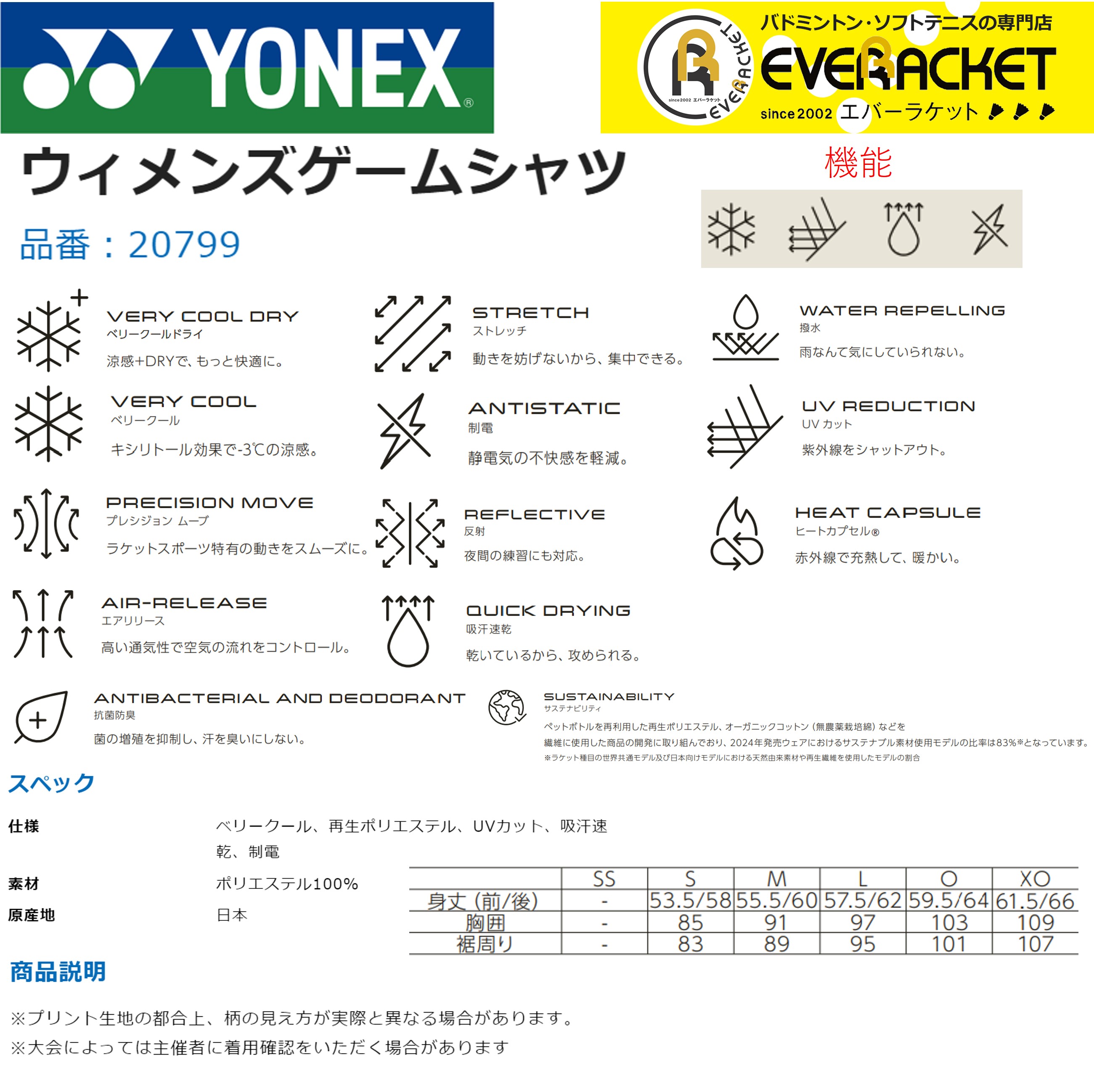 【ヨネックスクリアランス】【在庫限り70％OFF】【最短出荷】ヨネックス YONEX ウエア ウェア ウィメンズゲームシャツ 20799 テニス ユニフォーム | YONEX | 01