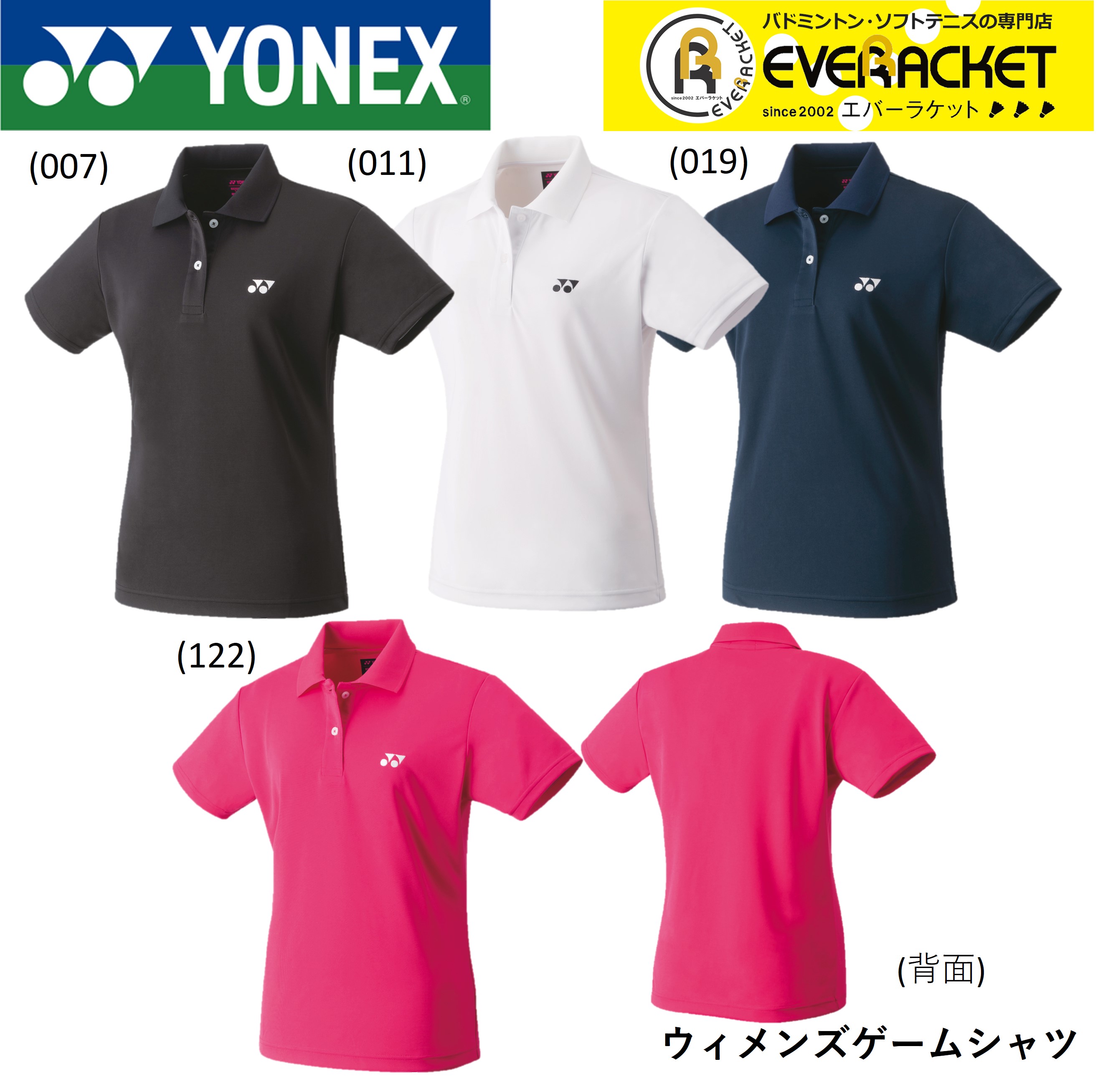 YONEX（ヨネックス） 【LINE追加で5%OFFクーポン配布中】ヨネックス