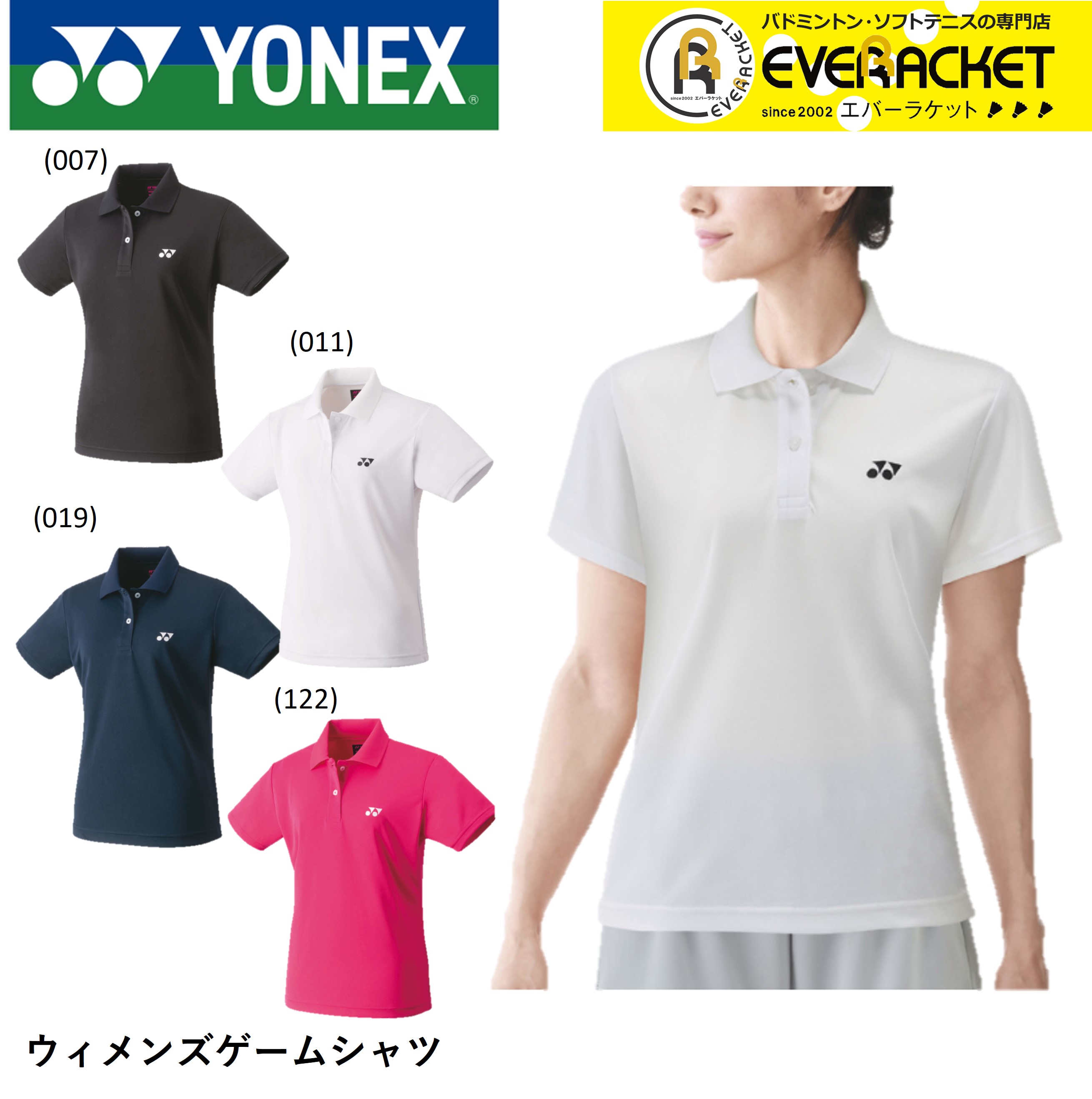 YONEX（ヨネックス） 【LINE追加で5%OFFクーポン配布中】ヨネックス