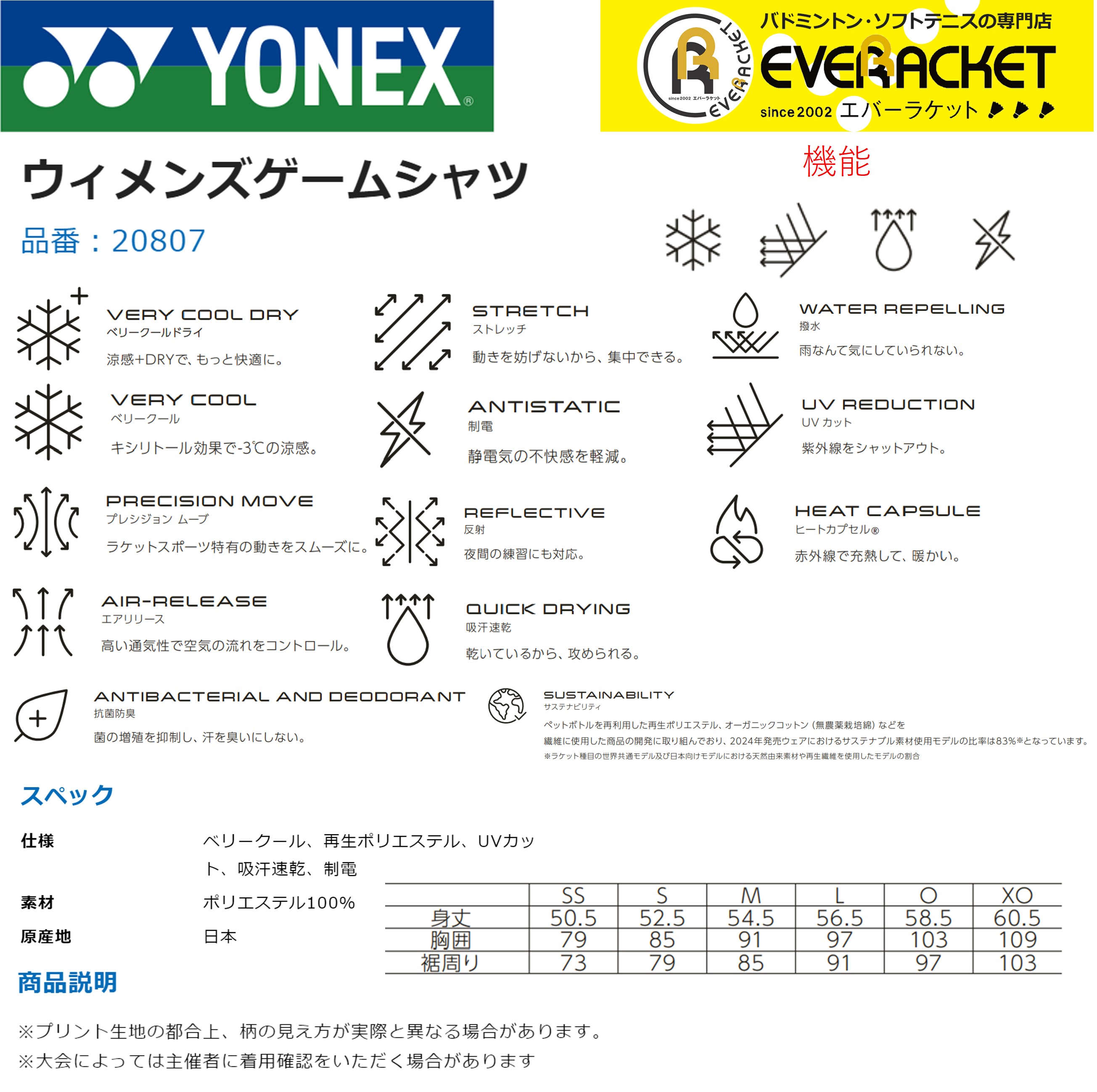 【LINE追加で5%OFFクーポン配布中】ヨネックス YONEX ウエア ウェア ウィメンズゲームシャツ 20807 バドミントン・テニス ユニフォーム |  | 01