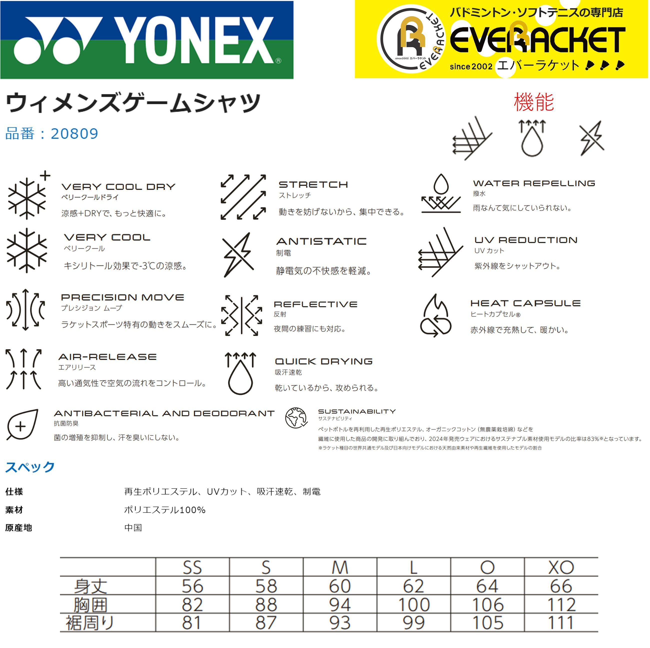 【ヨネックスクリアランス】【在庫限り半額】【最短出荷】ヨネックス YONEX ウエア ウェア ウィメンズゲームシャツ 20809 バドミントン・テニス ユニフォーム | YONEX | 01