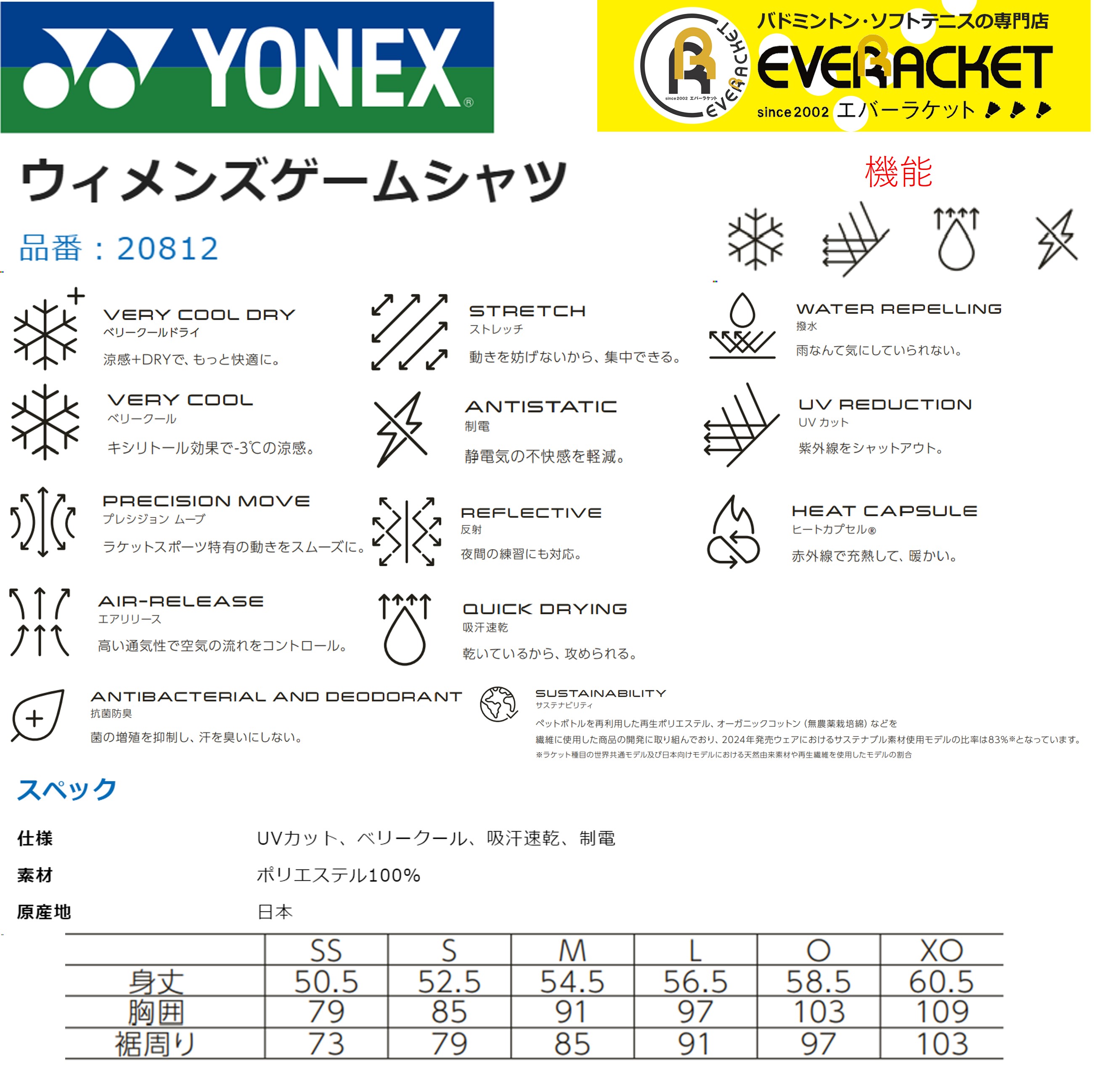専用です ヨネックス YONEX テニスウェア チーム対応 レディス ゲームシャツ