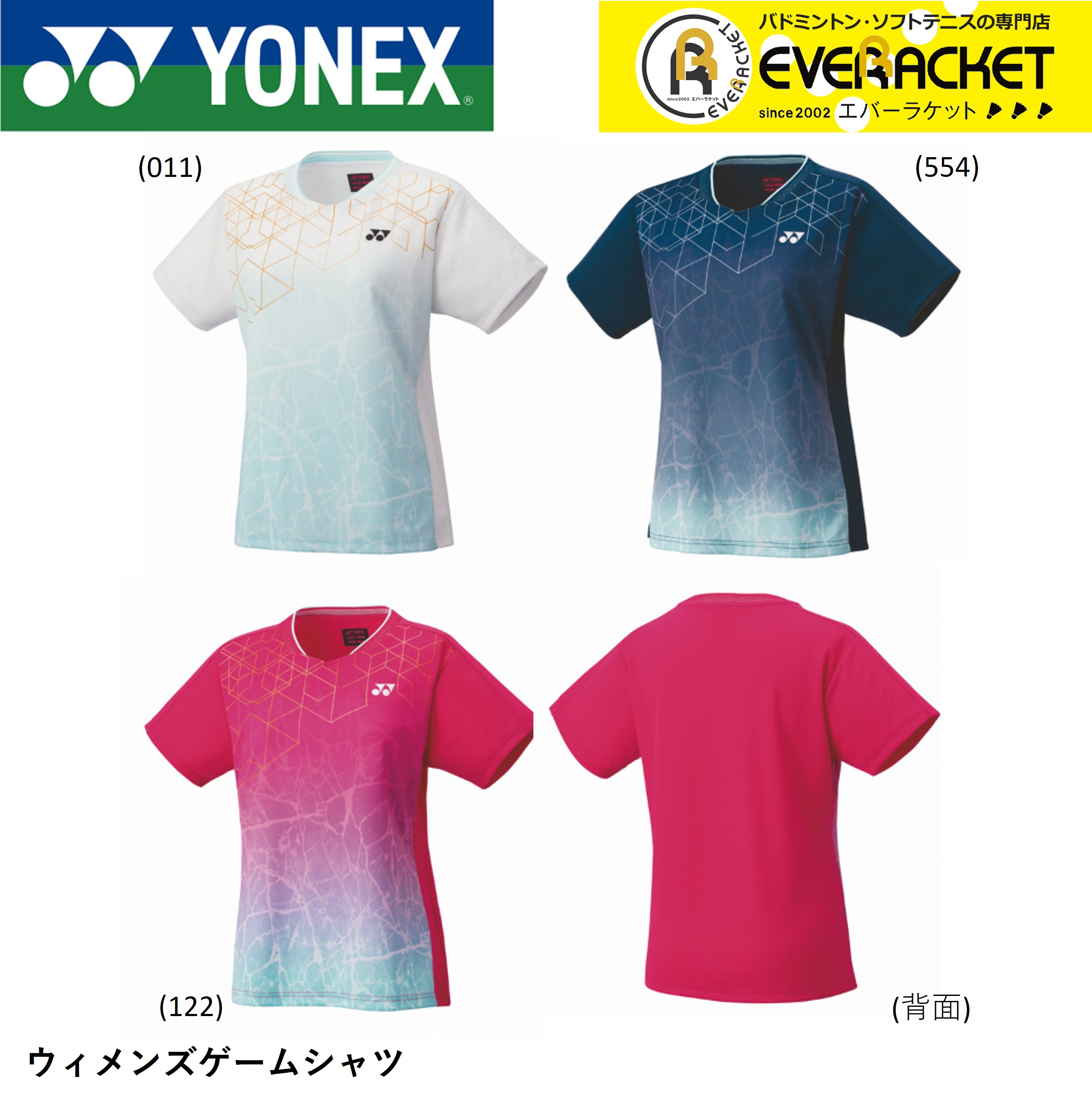 レビューやLINEでクーポンGET】ヨネックス YONEX ウエア ウェア ウィメンズゲームシャツ（スリム） 20813 バドミントン・テニス  ユニフォーム : 20813 : エバーラケット Yahoo!店 - 通販 - Yahoo!ショッピング