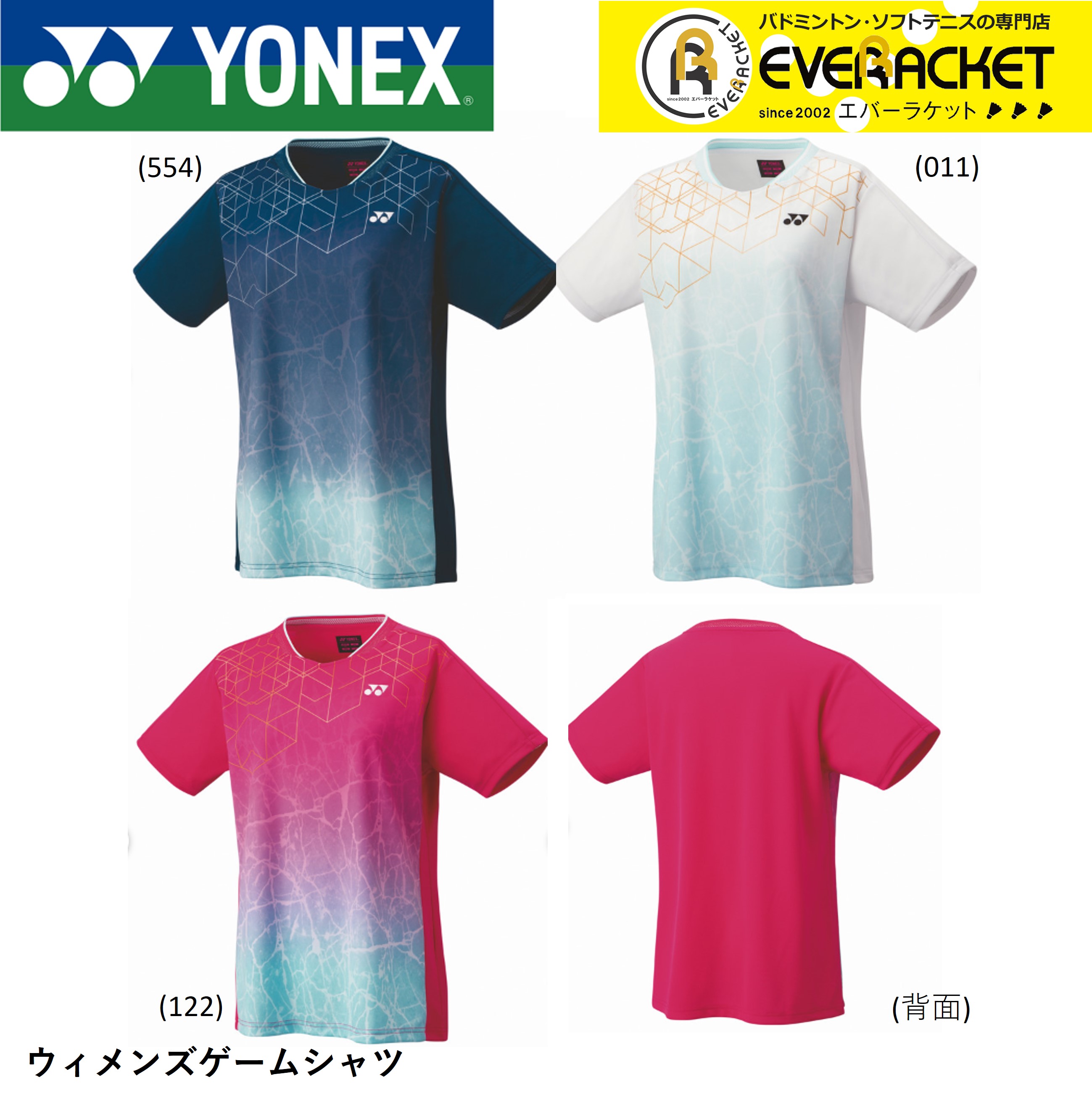 【ポスト投函送料無料】ヨネックス YONEX ウエア ウィメンズゲームシャツ（レギュラー） 20814 バドミントン・テニス｜ever-racket